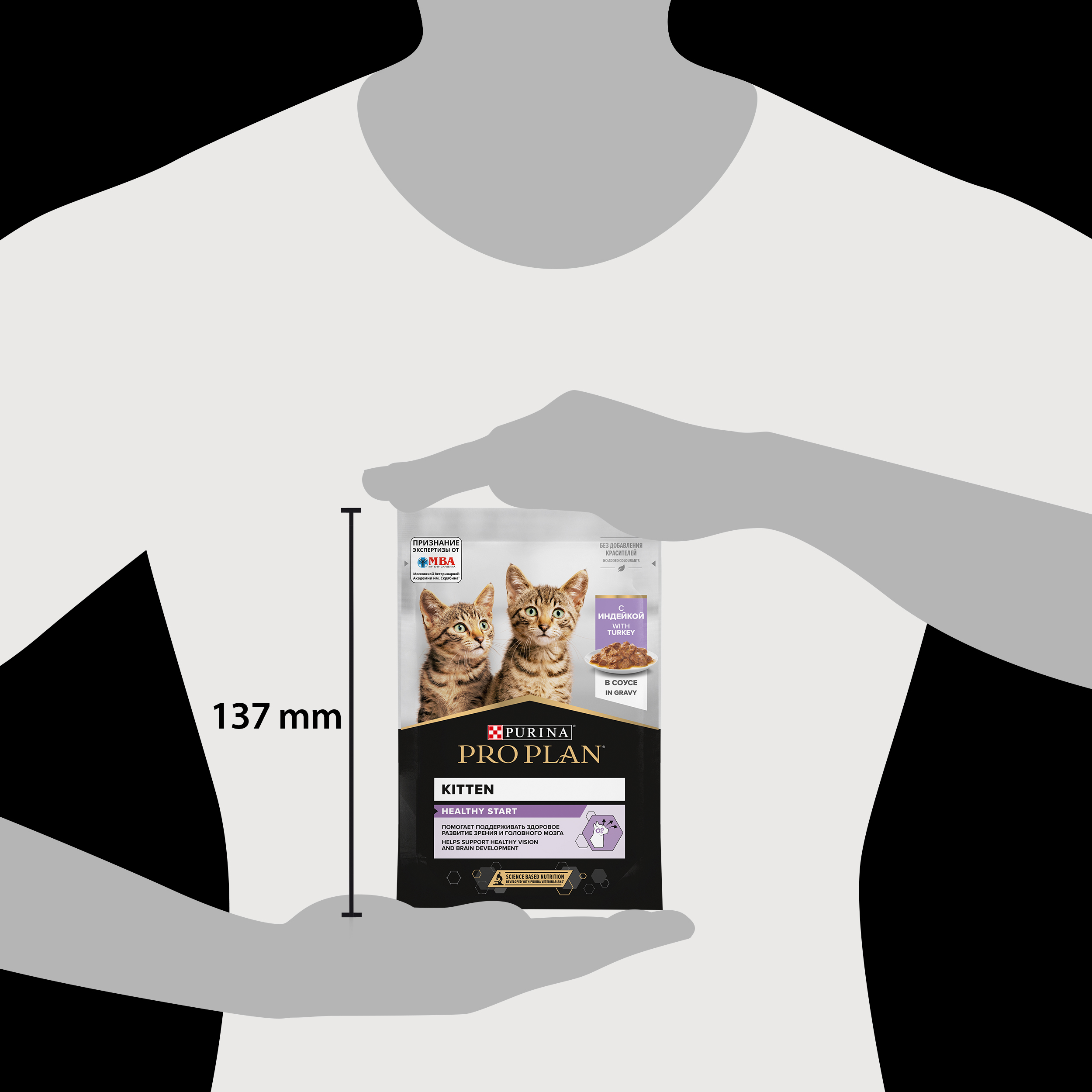 Влажный корм PRO PLAN® HEALTHY START для котят, с индейкой в соусе, 85 г x 26 шт