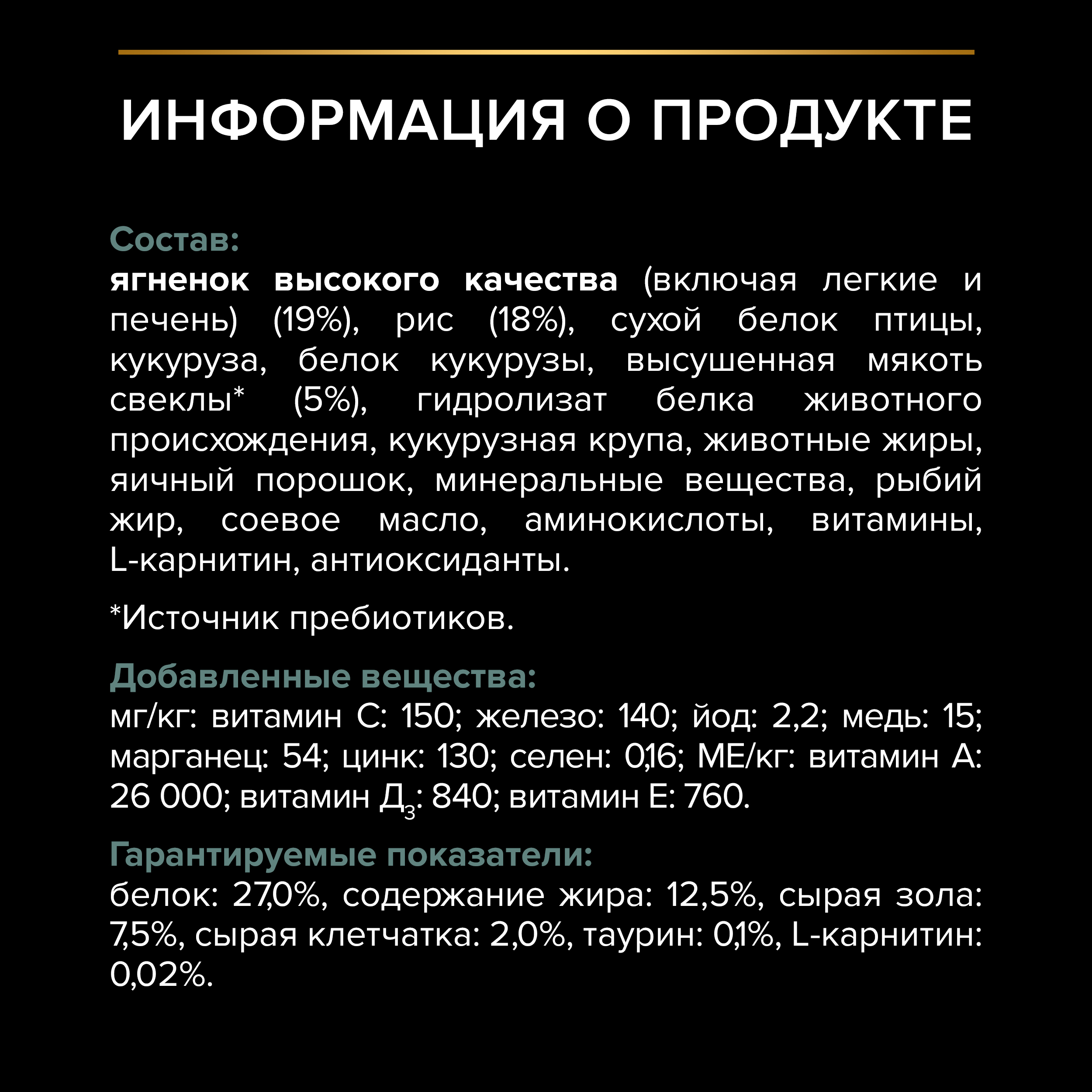Сухой корм PRO PLAN® SENSITIVE DIGESTION для взрослых собак крупных пород с мощным телосложением с чувствительным пищеварением с ягненком, 14 кг