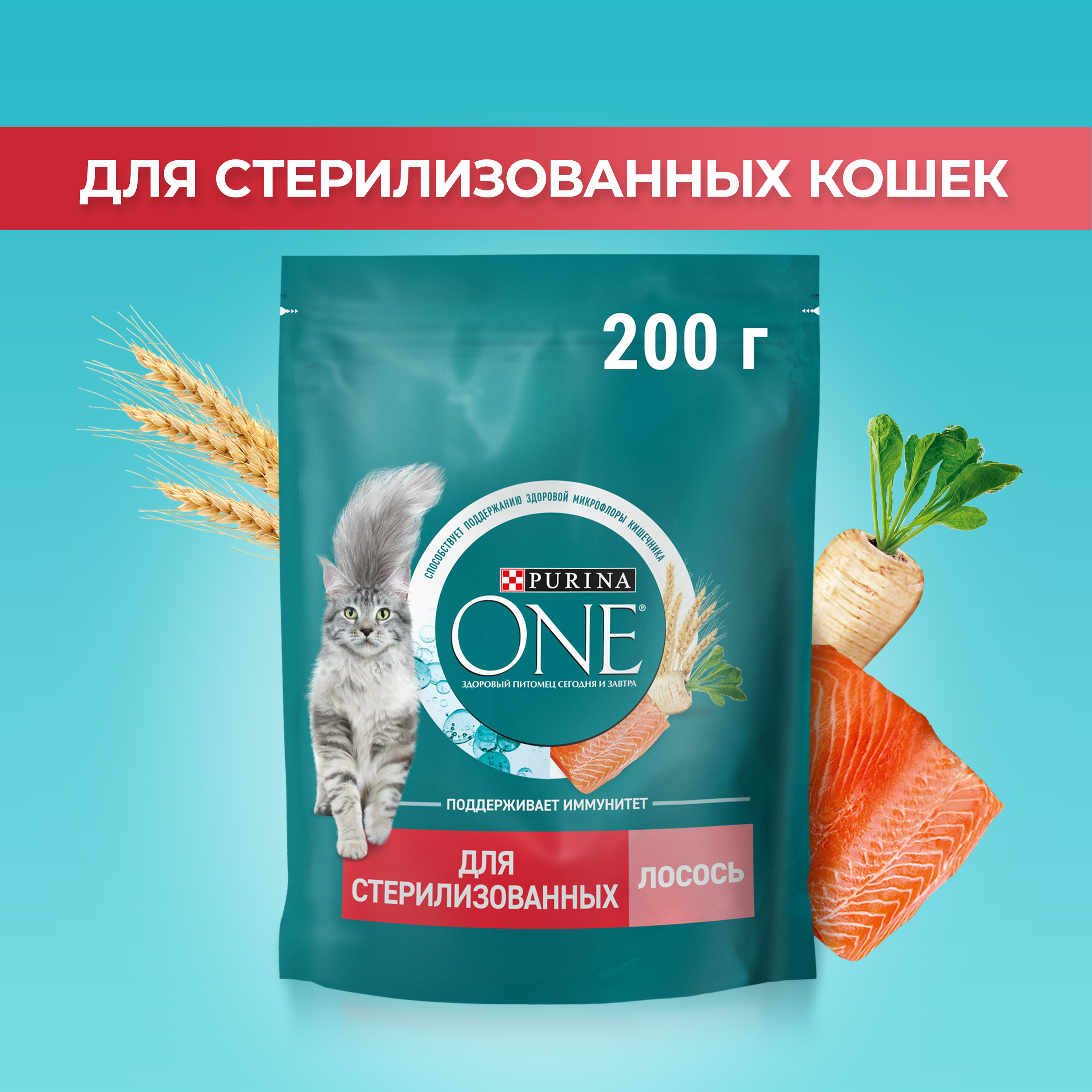 Сухой корм PURINA ONE® для стерилизованных кошек и кастрированных котов с лососем 200 г