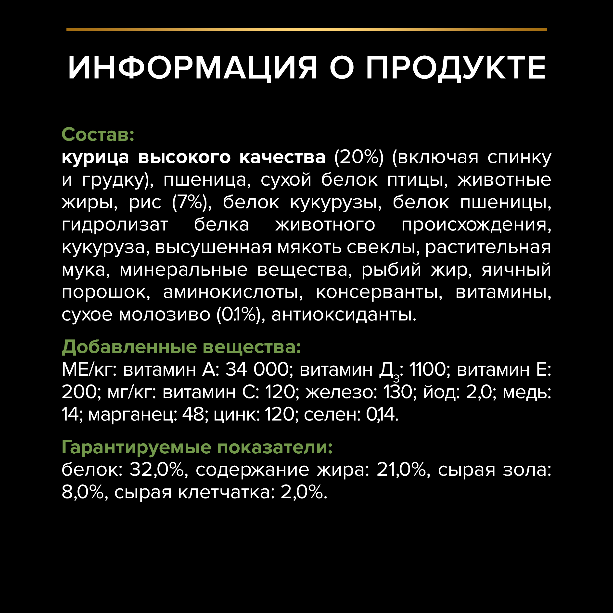 Сухой корм PRO PLAN® HEALTHY START® для щенков мелких и карликовых пород, с курицей, 700 г