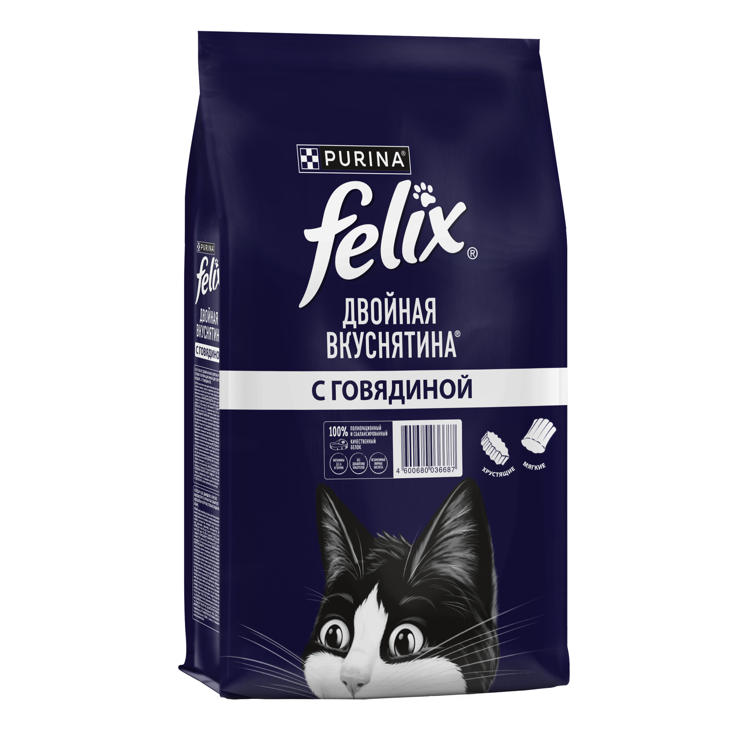 Сухой корм FELIX® Двойная Вкуснятина для кошек с говядиной 10 кг