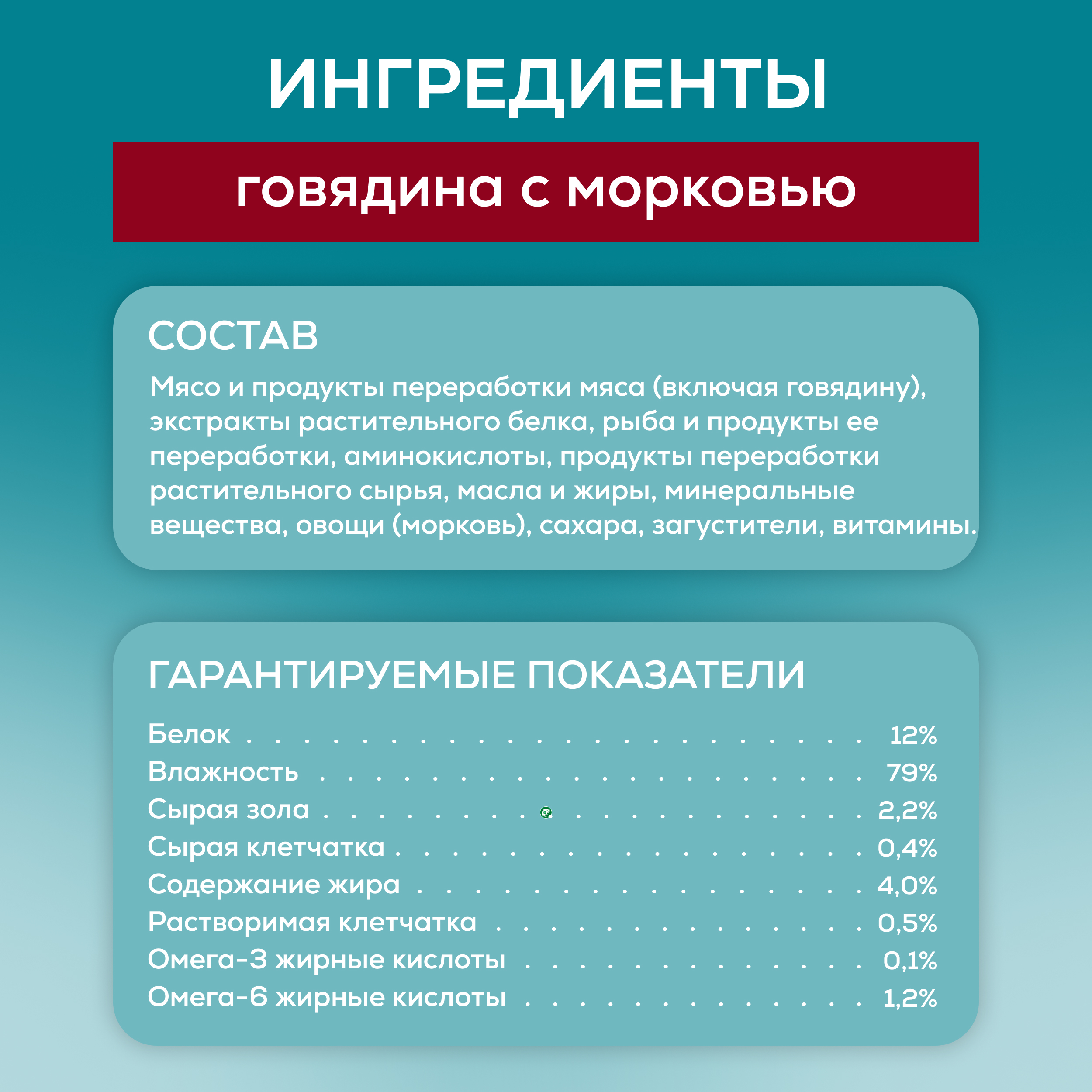 Влажный корм Purina ONE для взрослых кошек, с говядиной и морковью 75 г х 26 шт