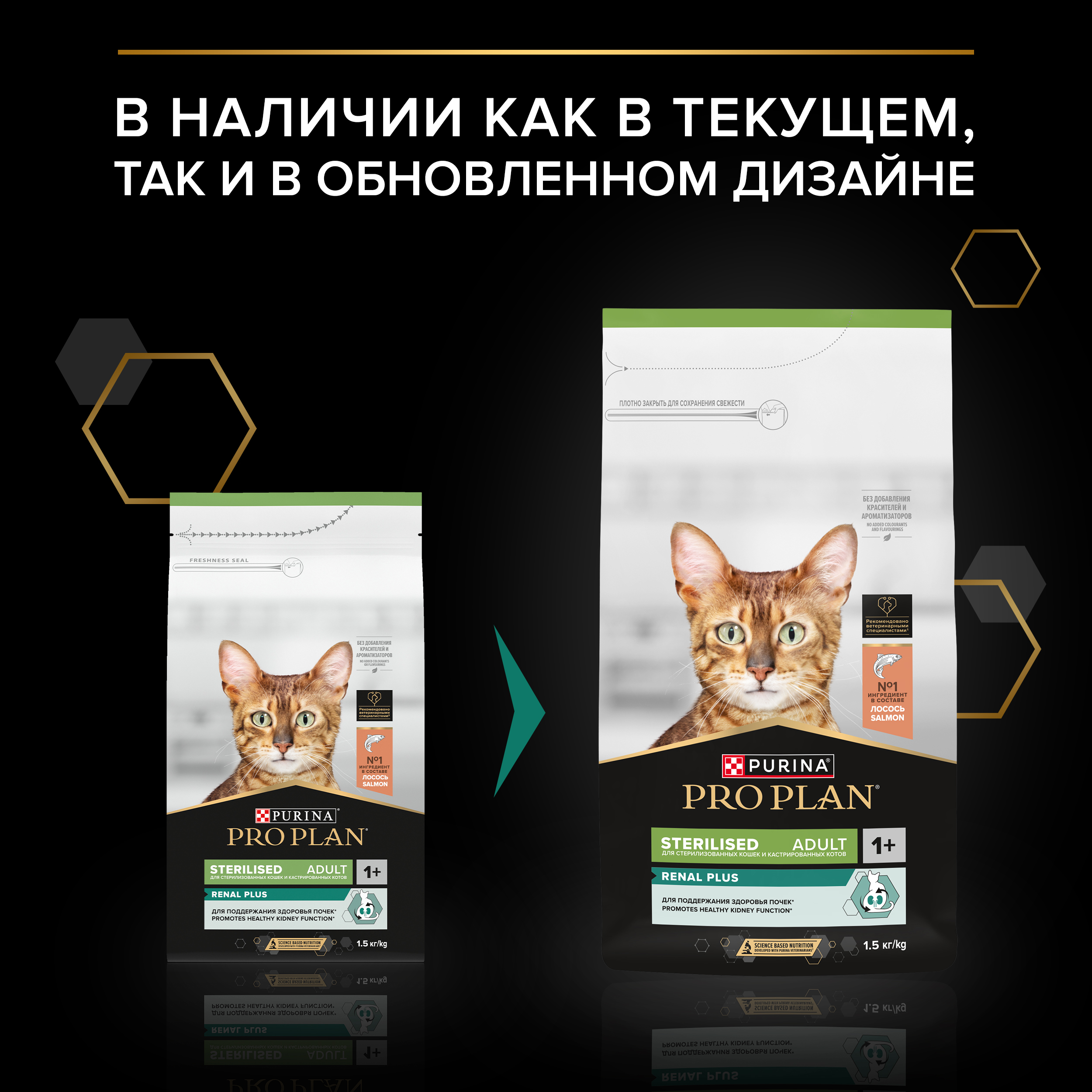 Сухой корм PRO PLAN® Sterilised RENAL PLUS для взрослых стерилизованных кошек для поддержания здоровья почек с лососем,1.5 кг