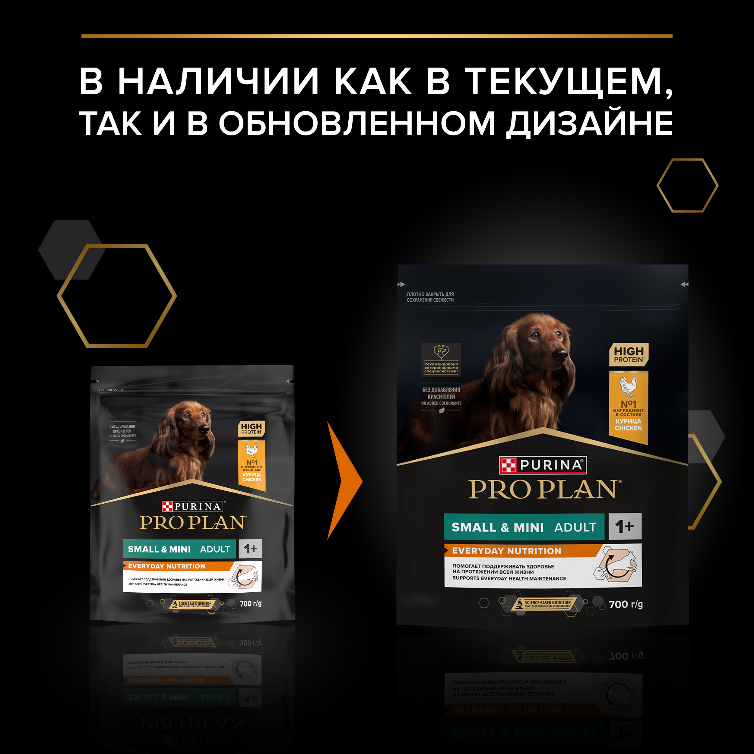 Сухой корм PRO PLAN® EVERYDAY NUTRITION для взрослых собак мелких и карликовых пород с курицей, 700 г