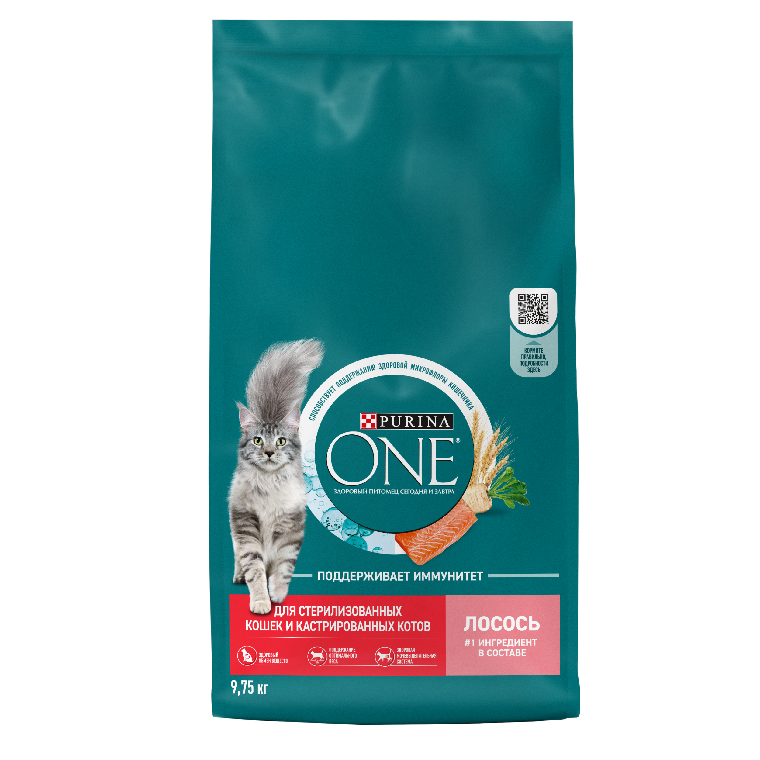 Сухой корм PURINA ONE® для стерилизованных кошек и кастрированных котов с лососем 9,75 кг