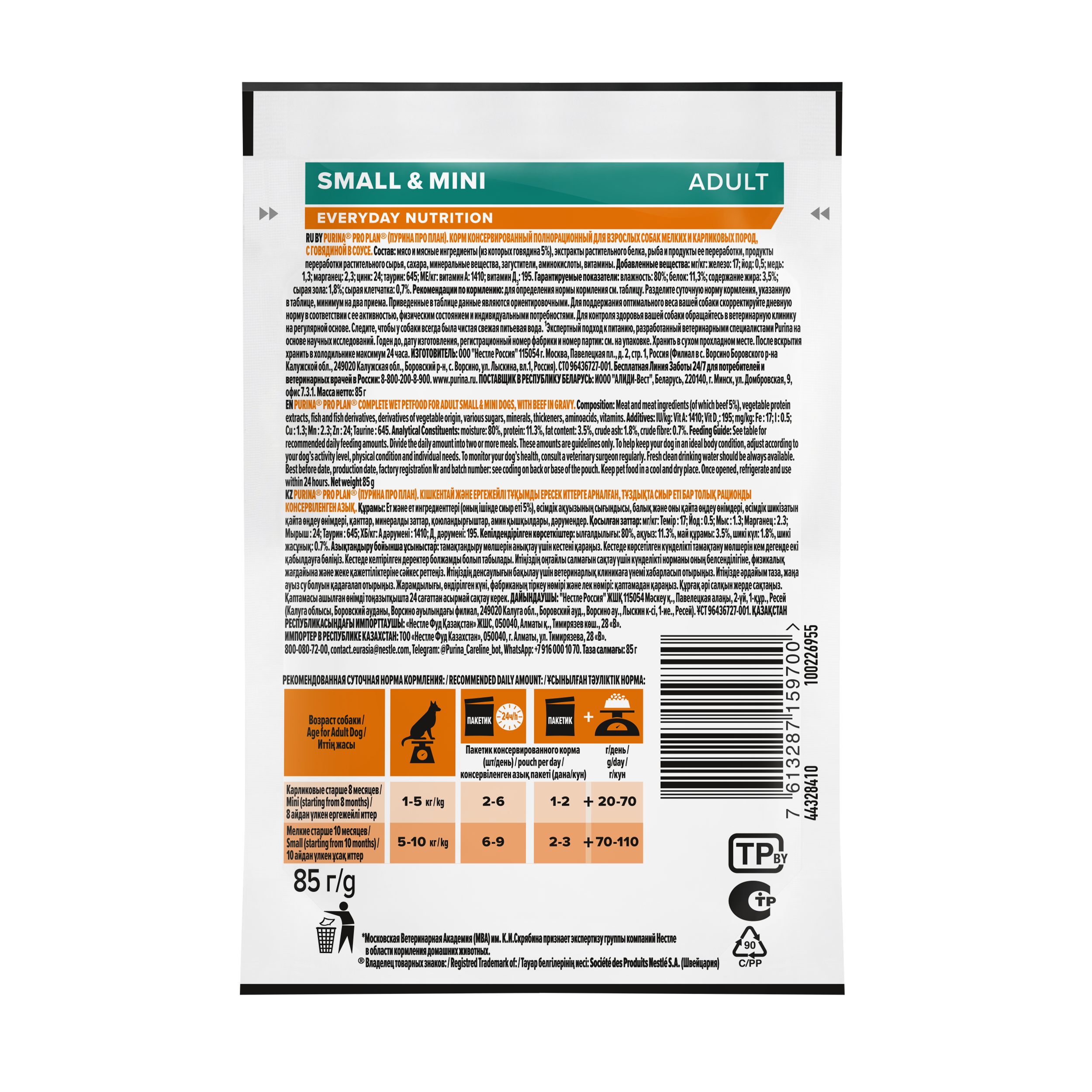 Влажный корм PRO PLAN® EVERYDAY NUTRITION для собак мелких и карликовых пород с говядиной, 85 г х 26 шт