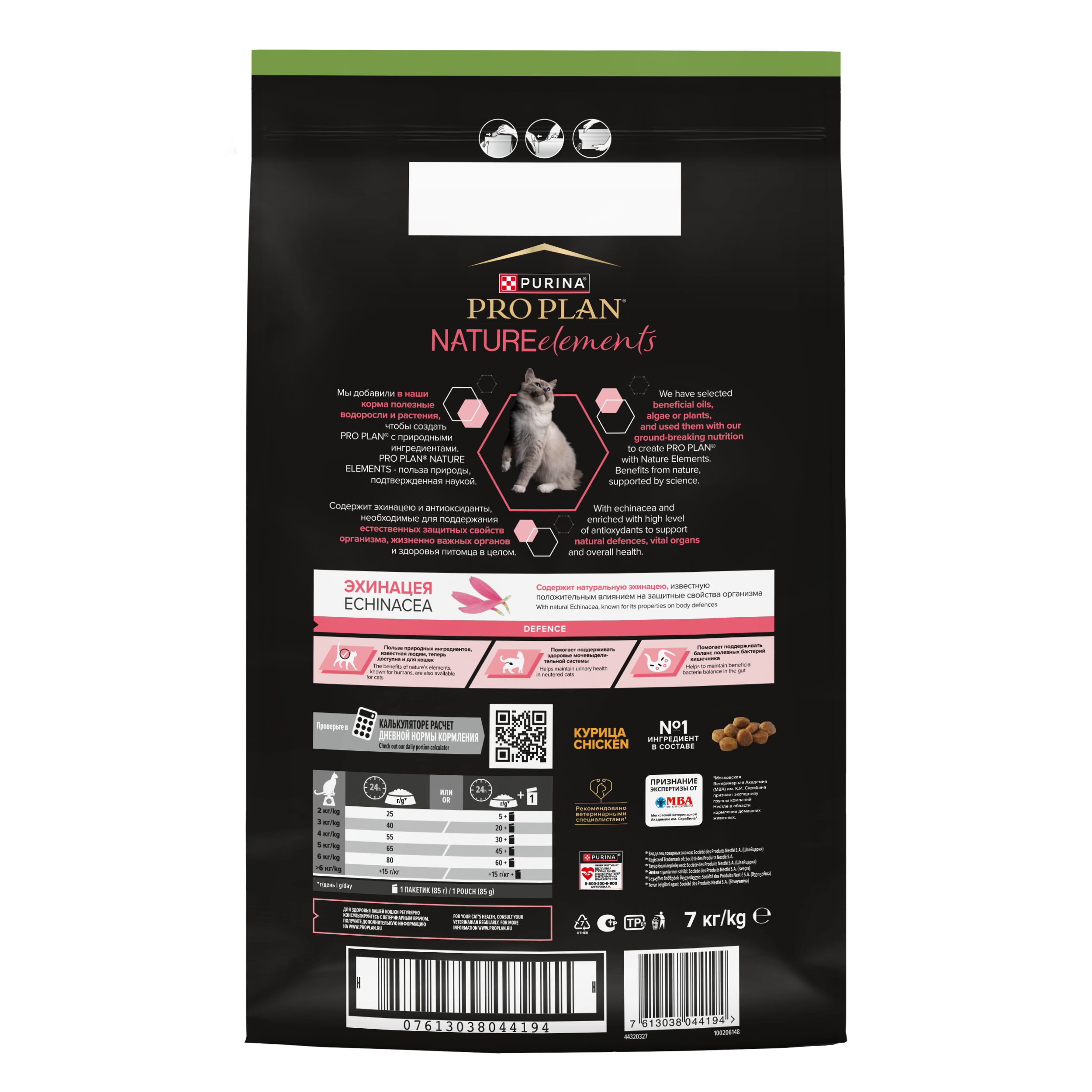 Сухой корм PRO PLAN® Nature Elements STERILISED для стерилизованных кошек с курицей, 7 кг