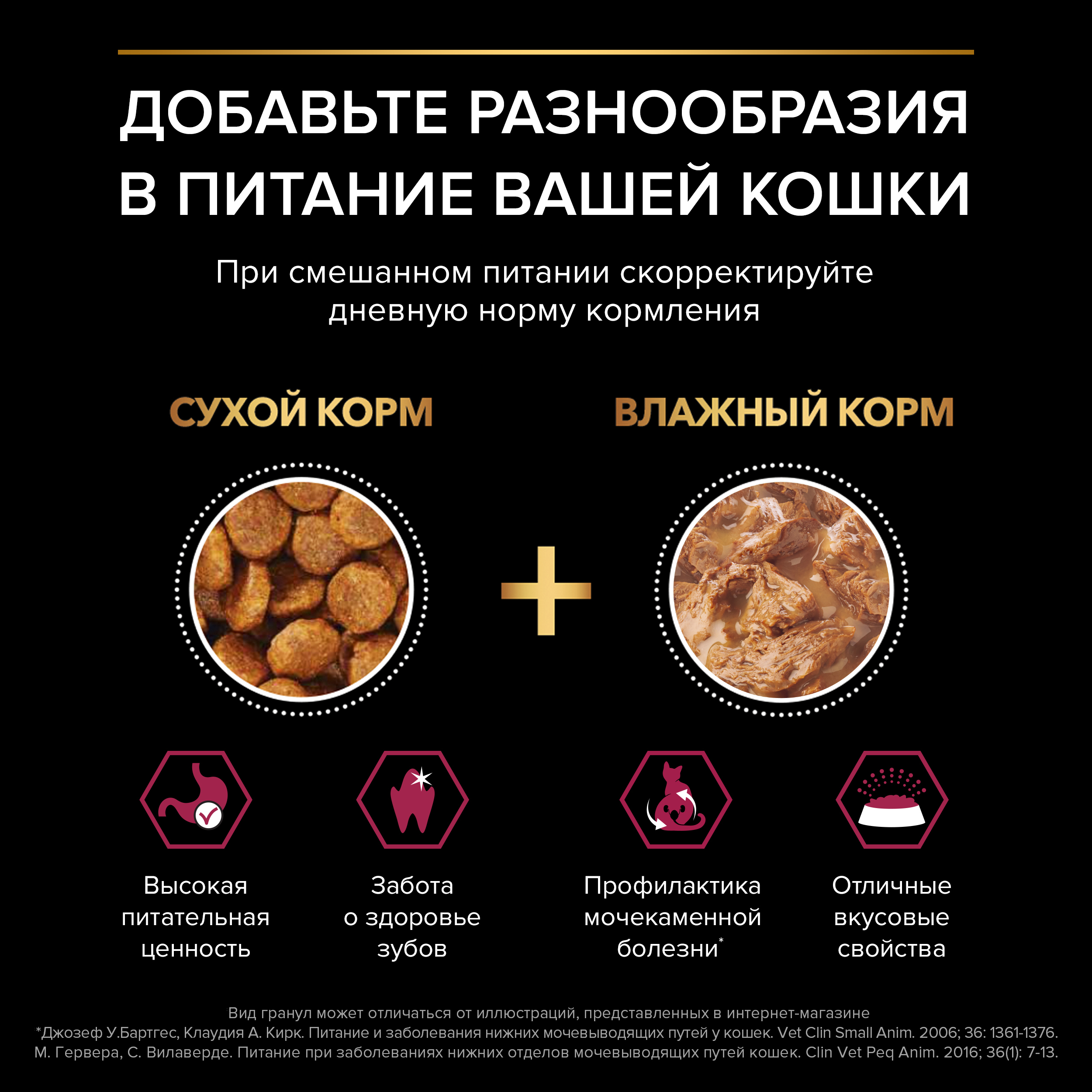 Сухой корм PRO PLAN® Sterilised SAVOURY DUO для взрослых стерилизованных привередливых кошек с уткой и с печенью, 400 г