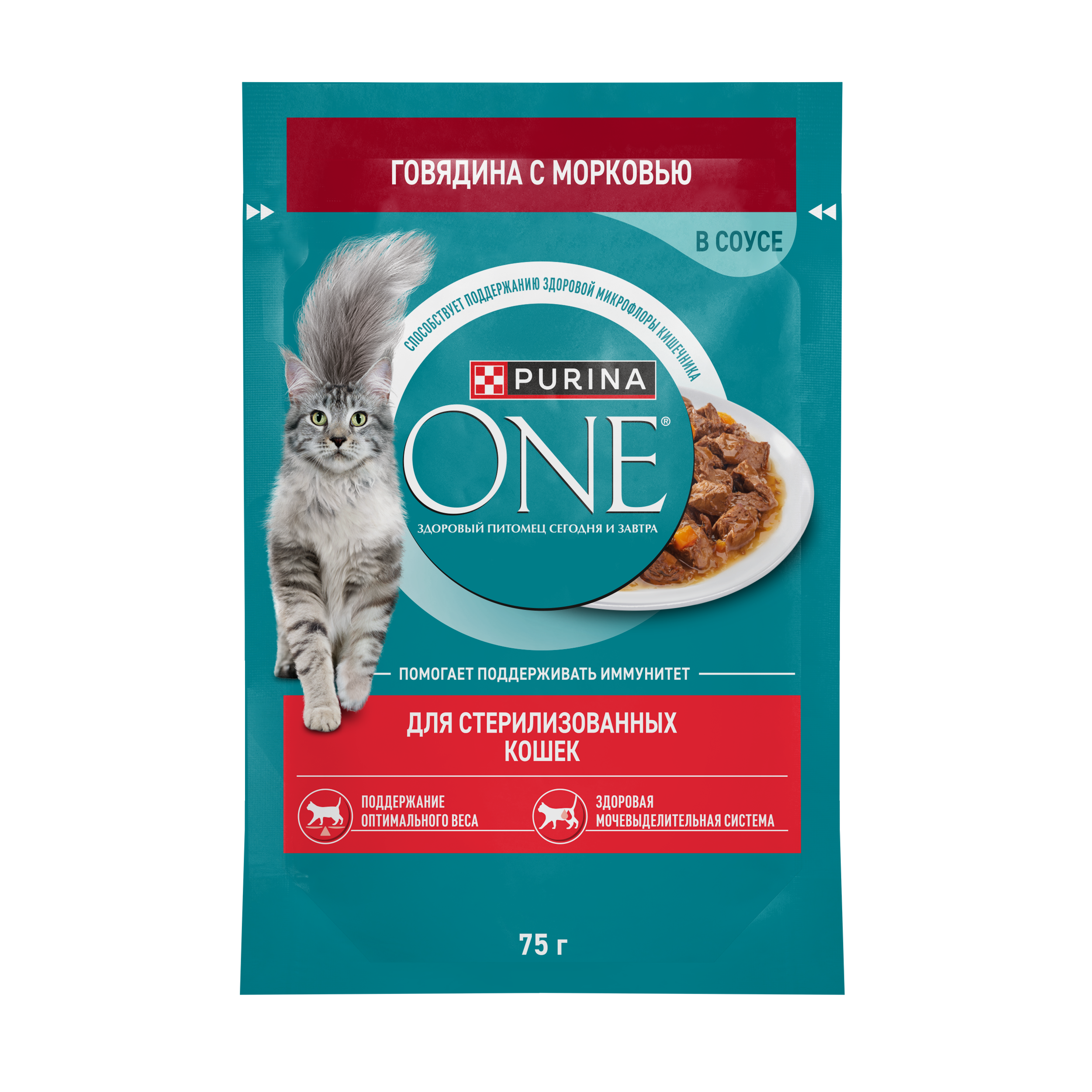 Влажный корм PURINA ONE® для стерилизованных кошек и кастрированных котов, с говядиной и морковью 75 г x 26 шт