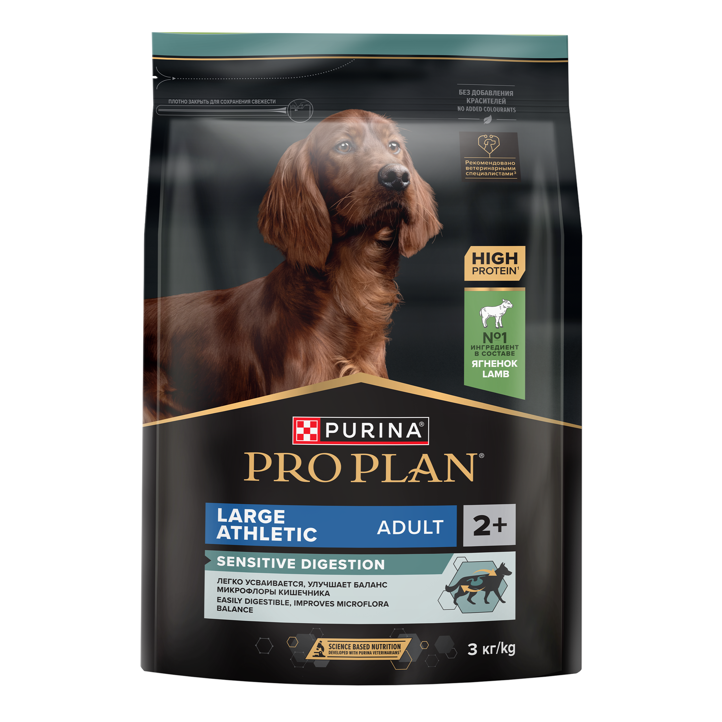 Сухой корм PRO PLAN® SENSITIVE DIGESTION для взрослых собак крупных пород с атлетическим телосложением с чувствительным пищеварением с ягненком, 3 кг