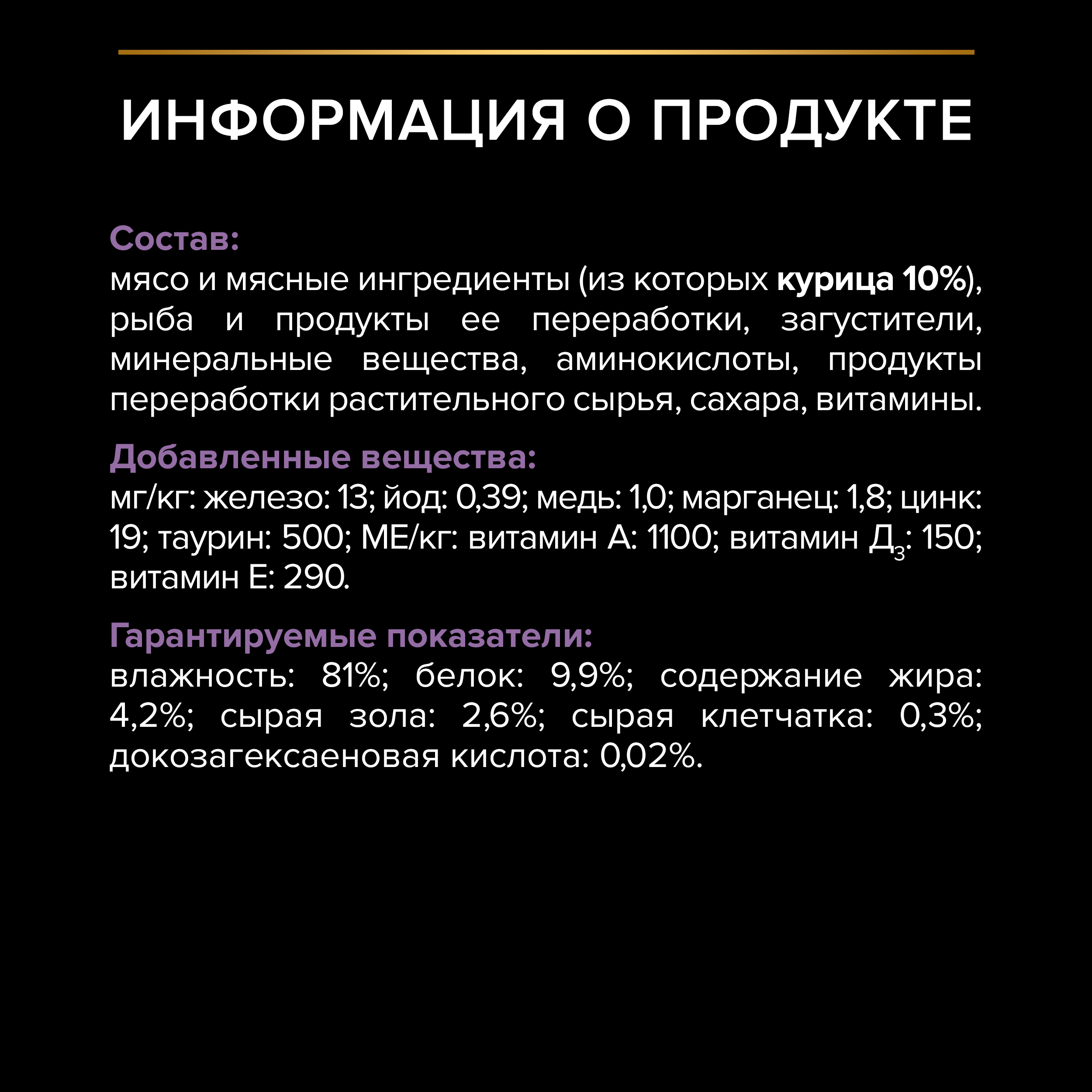 Влажный корм PRO PLAN® HEALTHY START для котят, с курицей в желе, 85 г x 26 шт