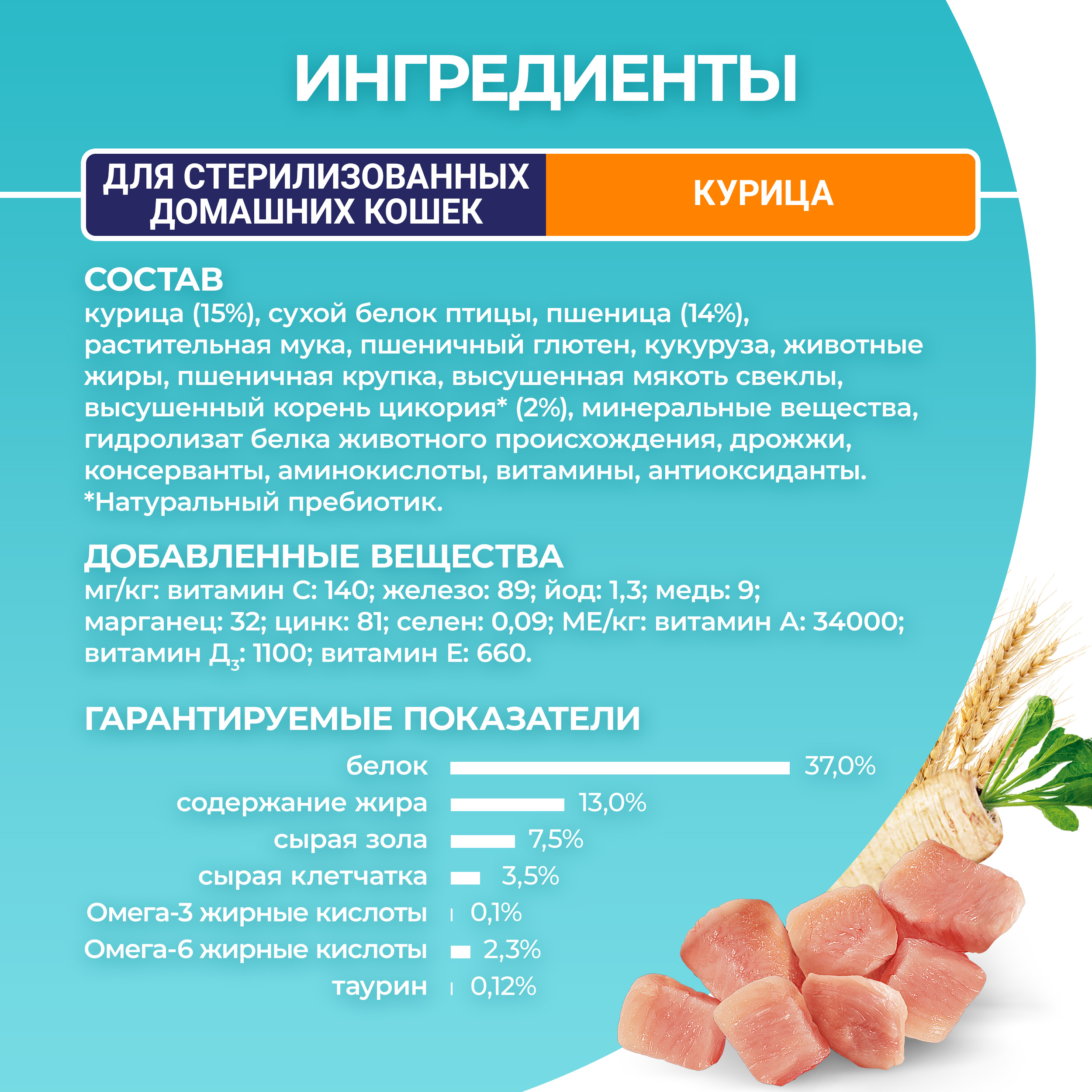 Сухой корм PURINA ONE® для стерилизованных домашних кошек с курицей 3 кг