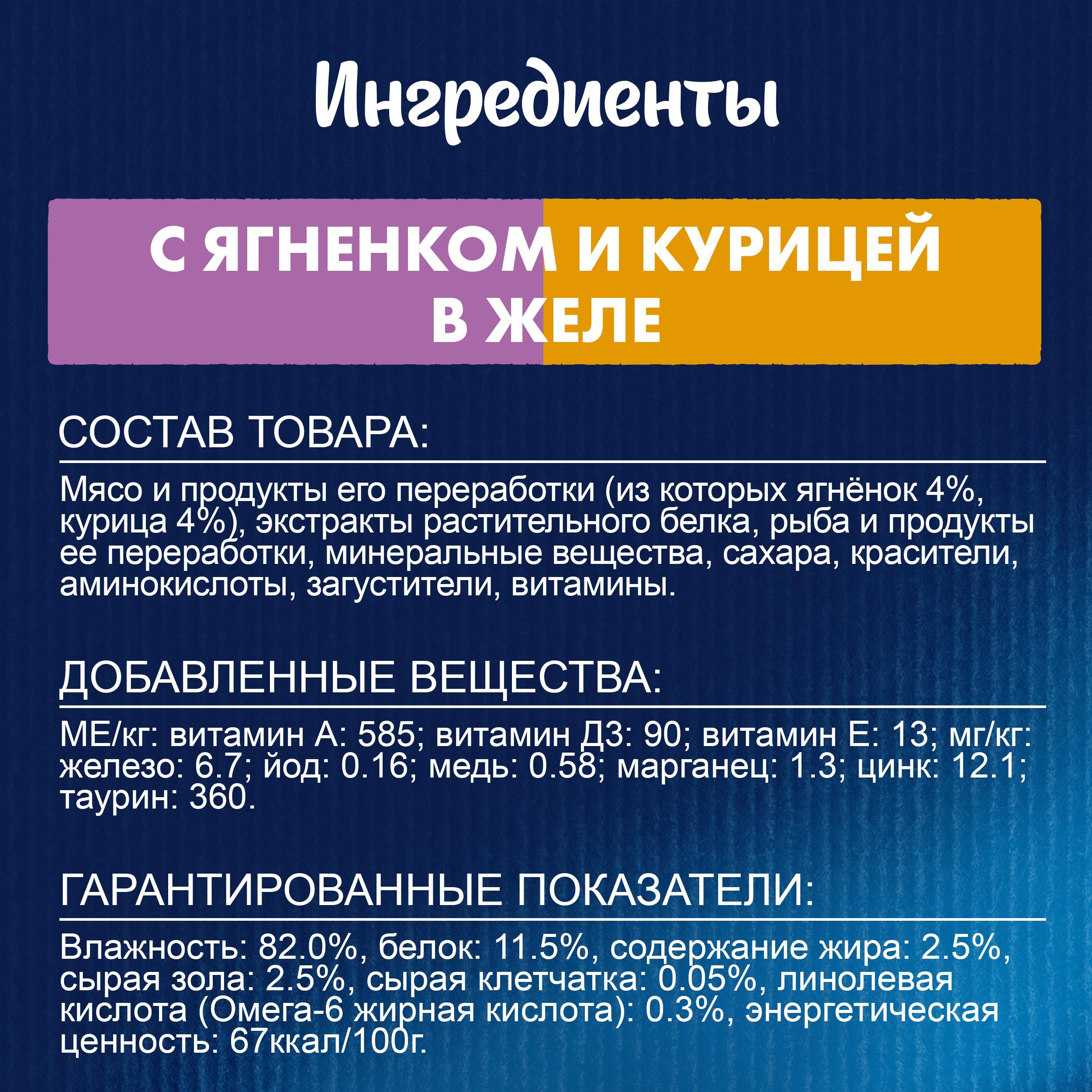 Влажный корм FELIX® Двойная Вкуснятина для кошек с ягненком и курицей в желе 75 г х 26 шт