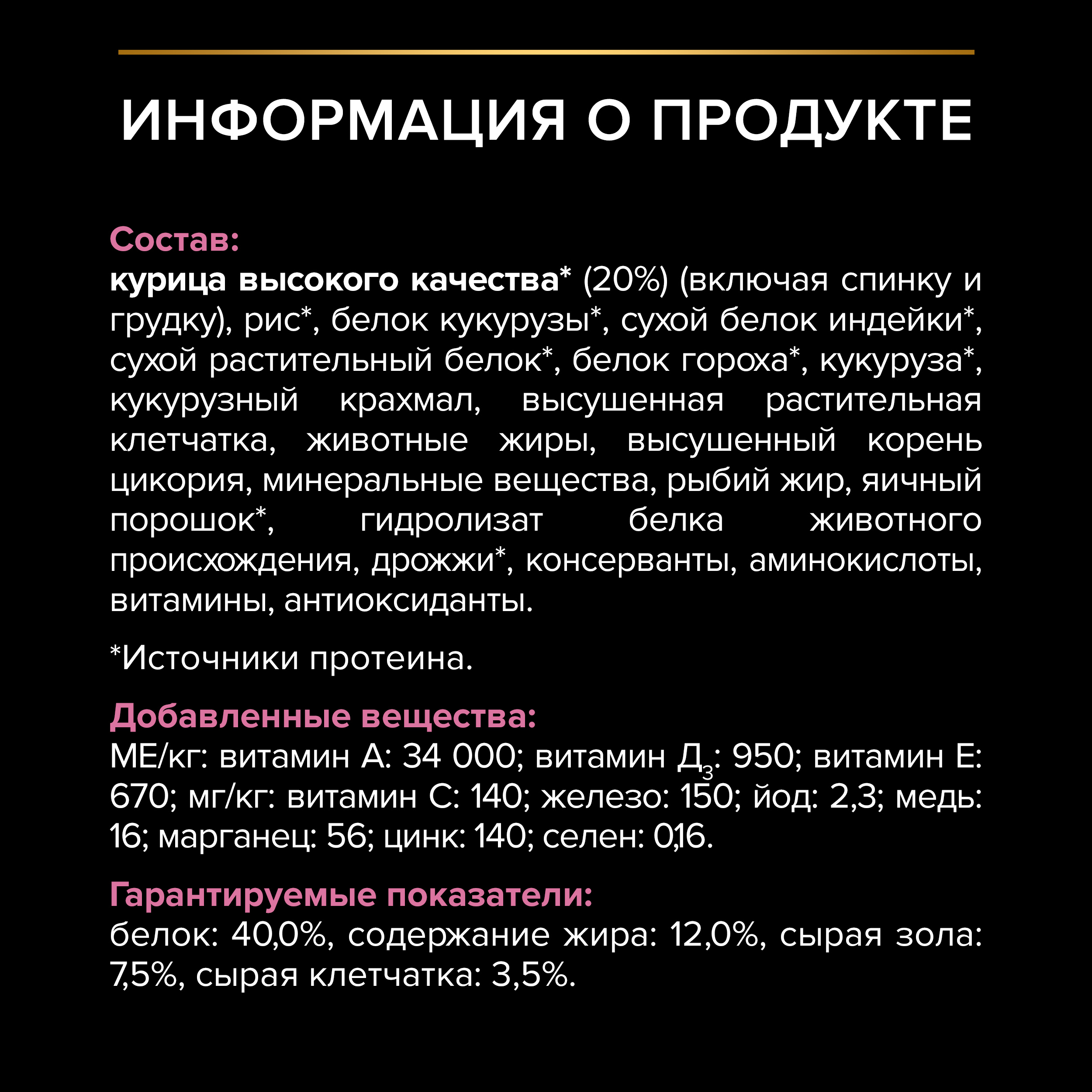 Сухой корм PRO PLAN® Sterilised DELICATE DIGESTION для взрослых стерилизованных кошек с чувствительным пищеварением с курицей, 400 г