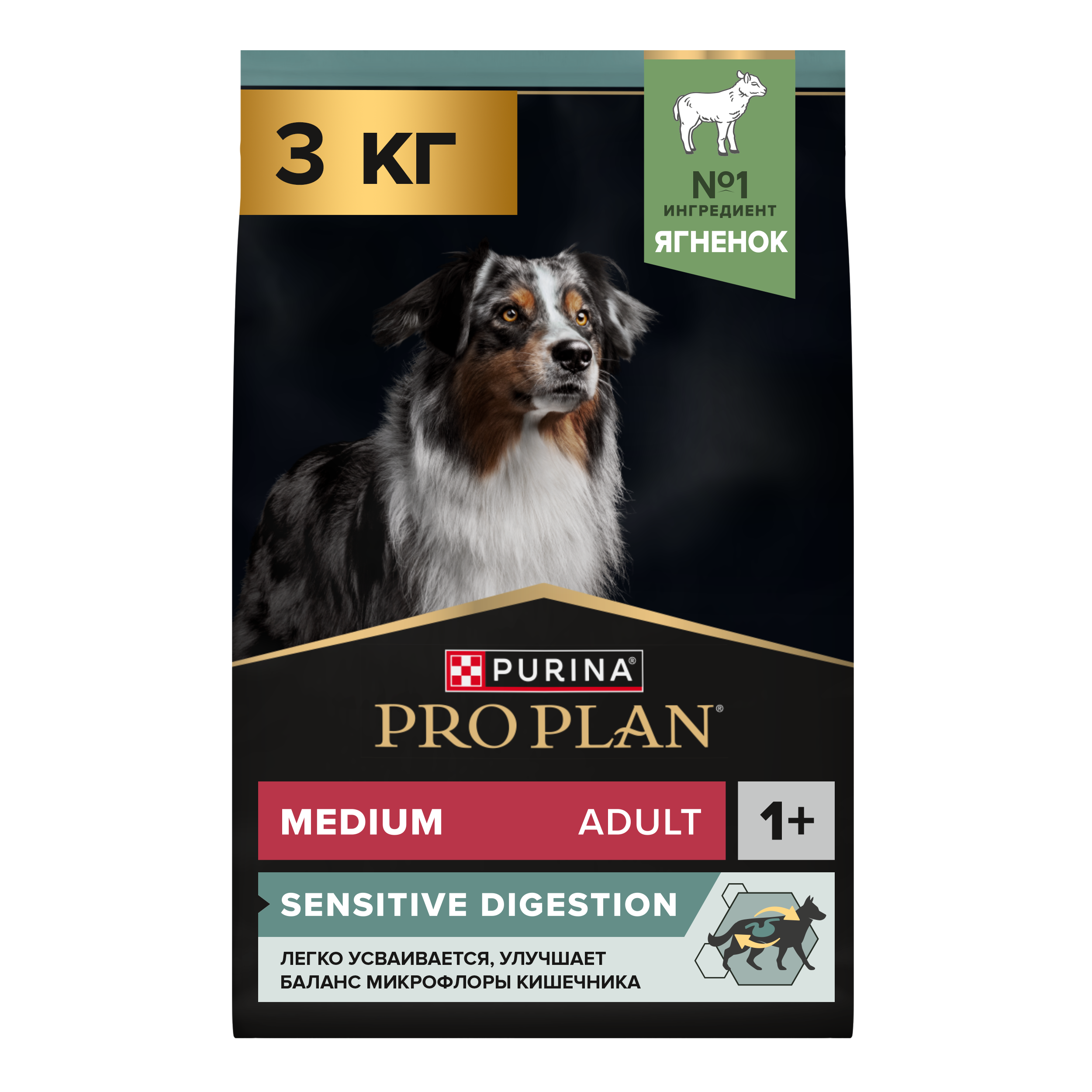 Сухой корм PRO PLAN® SENSITIVE DIGESTION для взрослых собак средних пород с чувствительным пищеварением с ягненком, 3 кг