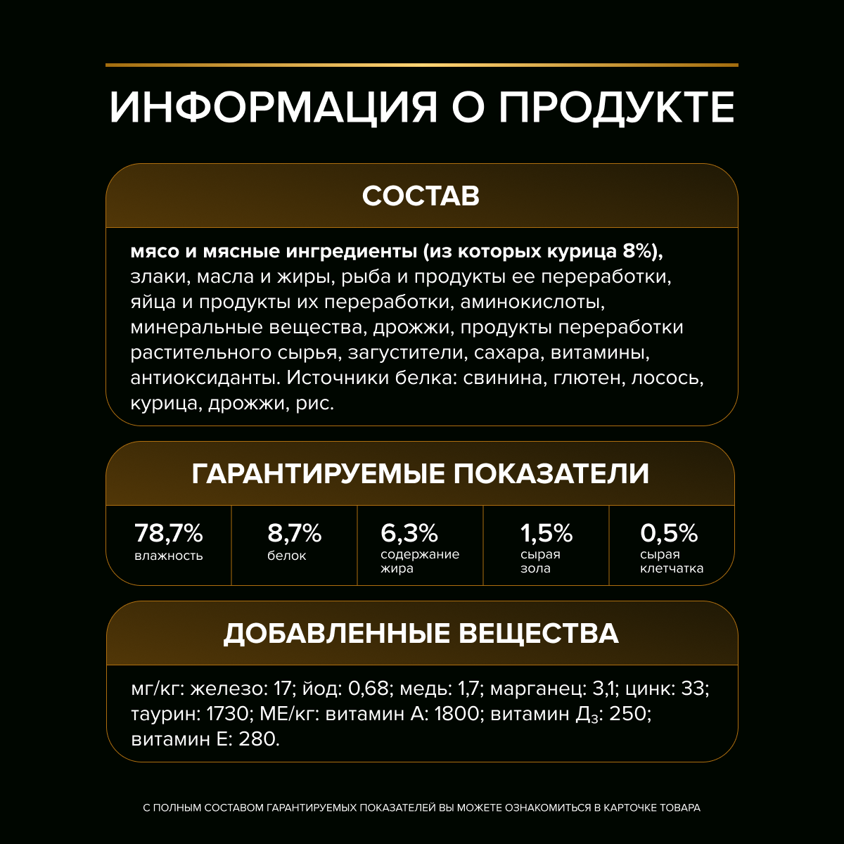 Влажный корм для кошек диетический PRO PLAN®VETERINARY DIETS NF Renal Function Early Care для поддержания функции почек при хронической почечной недостаточности,с курицей,85 г x 26 шт.