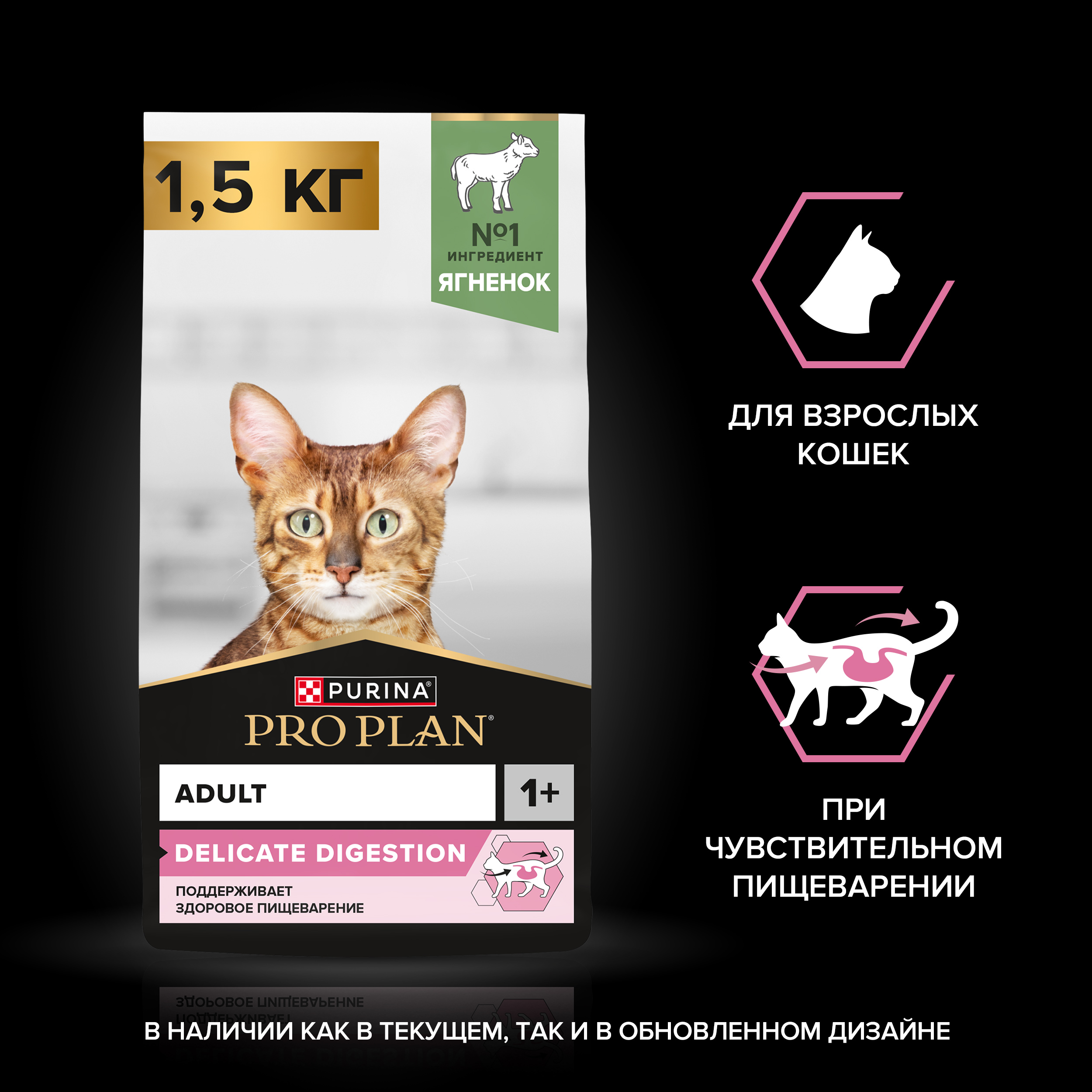 Сухой корм PRO PLAN® DELICATE DIGESTION для кошек для чувствительного пищеварения с ягненком 1.5 кг