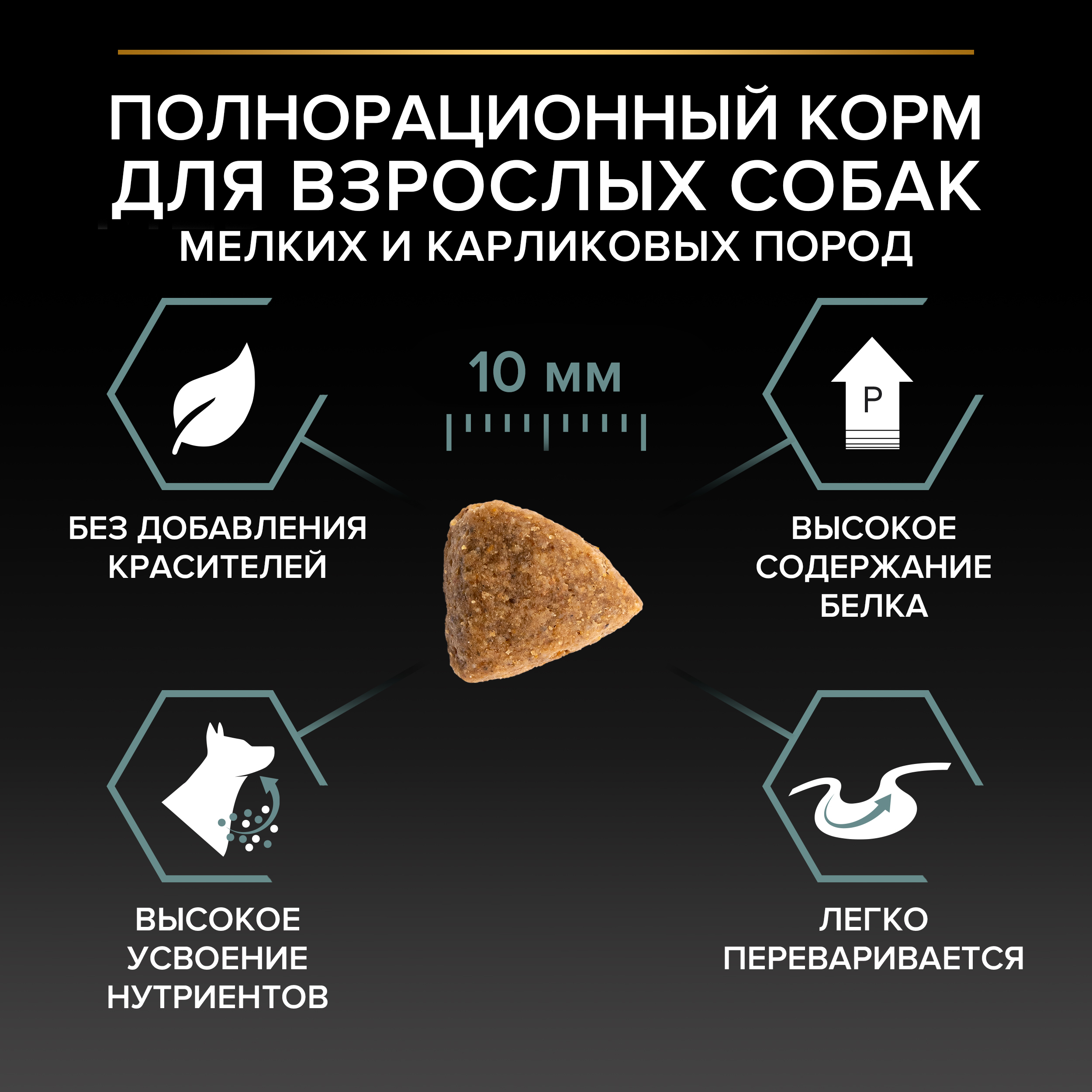Сухой корм PRO PLAN® SENSITIVE DIGESTION для взрослых собак мелких и карликовых пород с чувствительным пищеварением с ягненком, 700 г