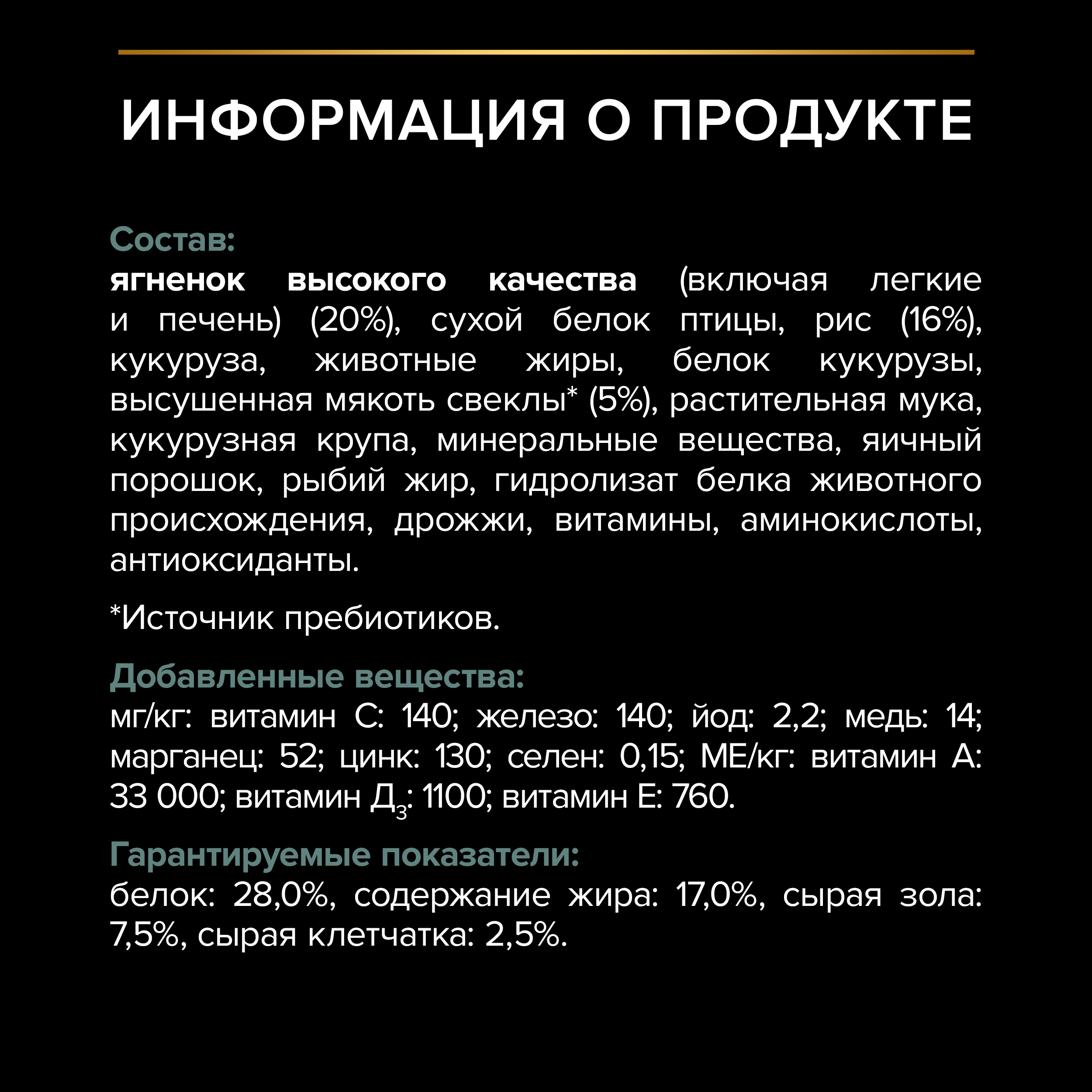 Сухой корм PRO PLAN® SENSITIVE DIGESTION для взрослых собак мелких и карликовых пород с чувствительным пищеварением с ягненком, 700 г