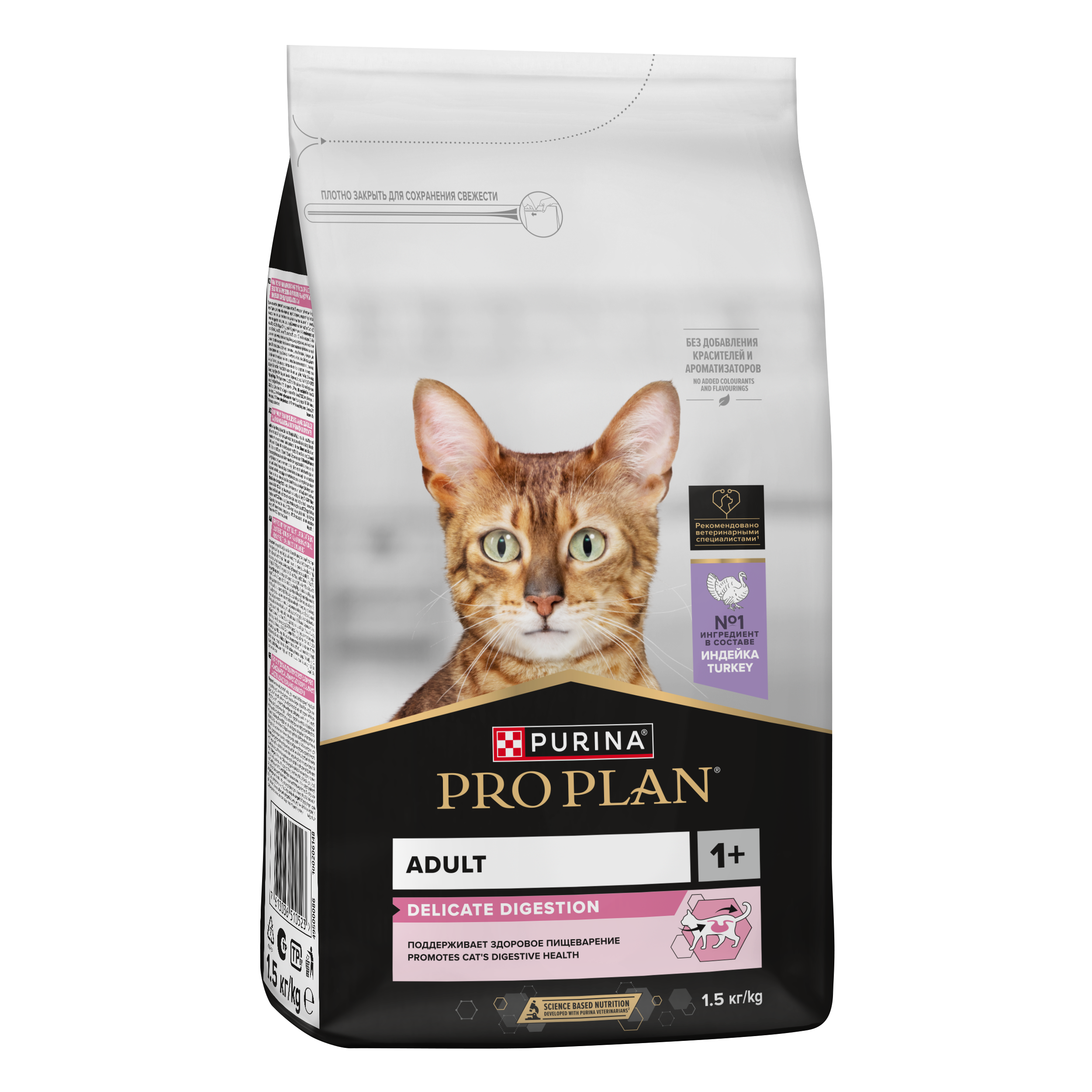 Сухой корм PRO PLAN® DELICATE DIGESTION для кошек для чувствительного пищеварения с индейкой 1.5 кг
