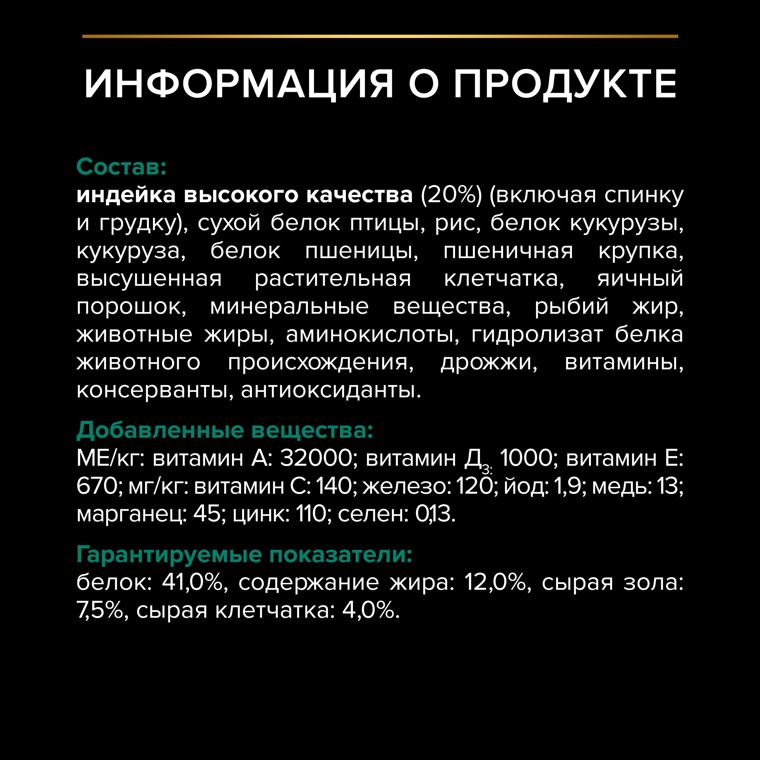 Сухой корм PRO PLAN® Sterilised RENAL PLUS для взрослых стерилизованных кошек для поддержания здоровья почек с индейкой, 400 г