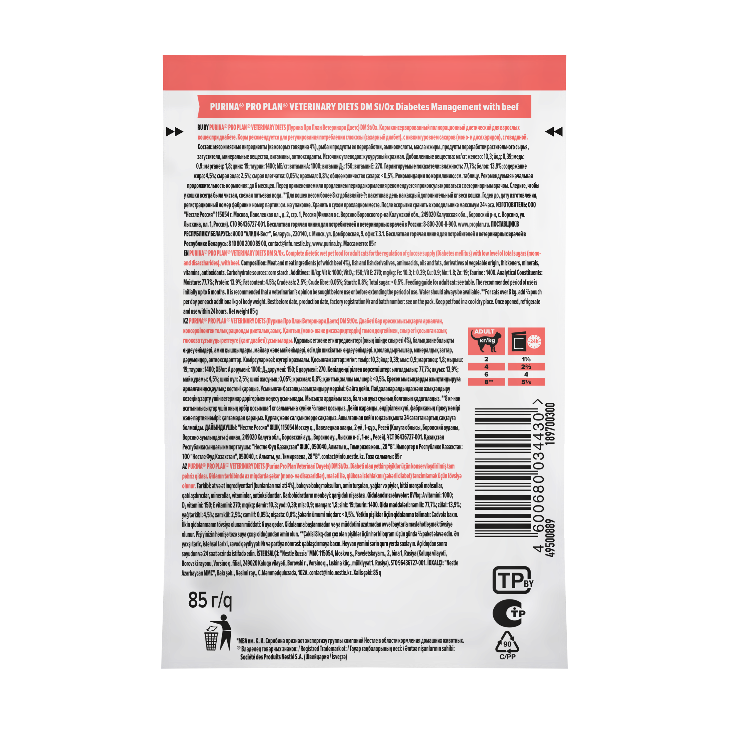 Влажный корм для котят и взрослых кошек диетический PRO PLAN® VETERINARY DIETS DM St/Ox Diabetes Management при диабете с говядиной, 85 г x 26 шт.