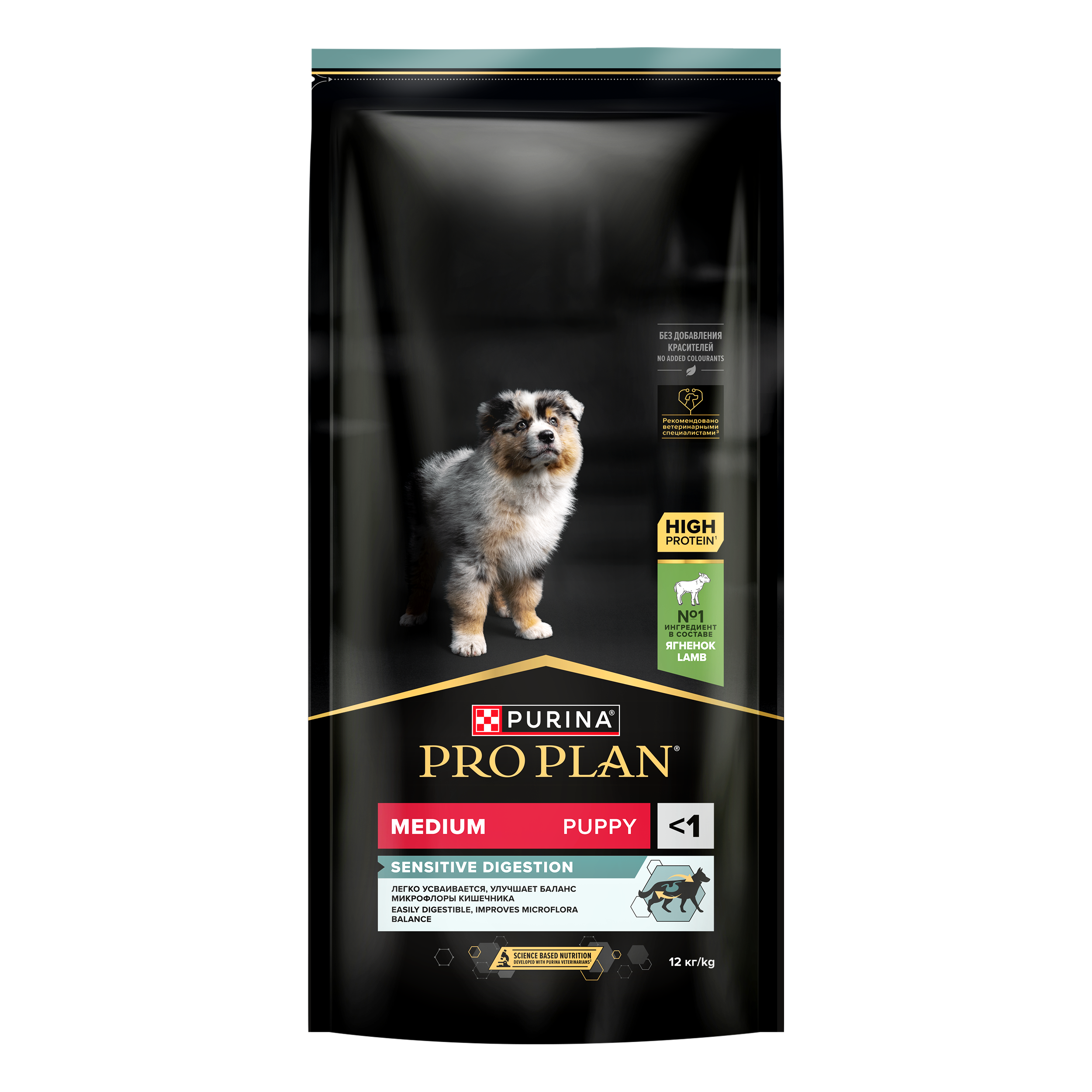 Сухой корм PRO PLAN® SENSITIVE DIGESTION для щенков средних пород с чувствительным пищеварением с ягненком, 12 кг