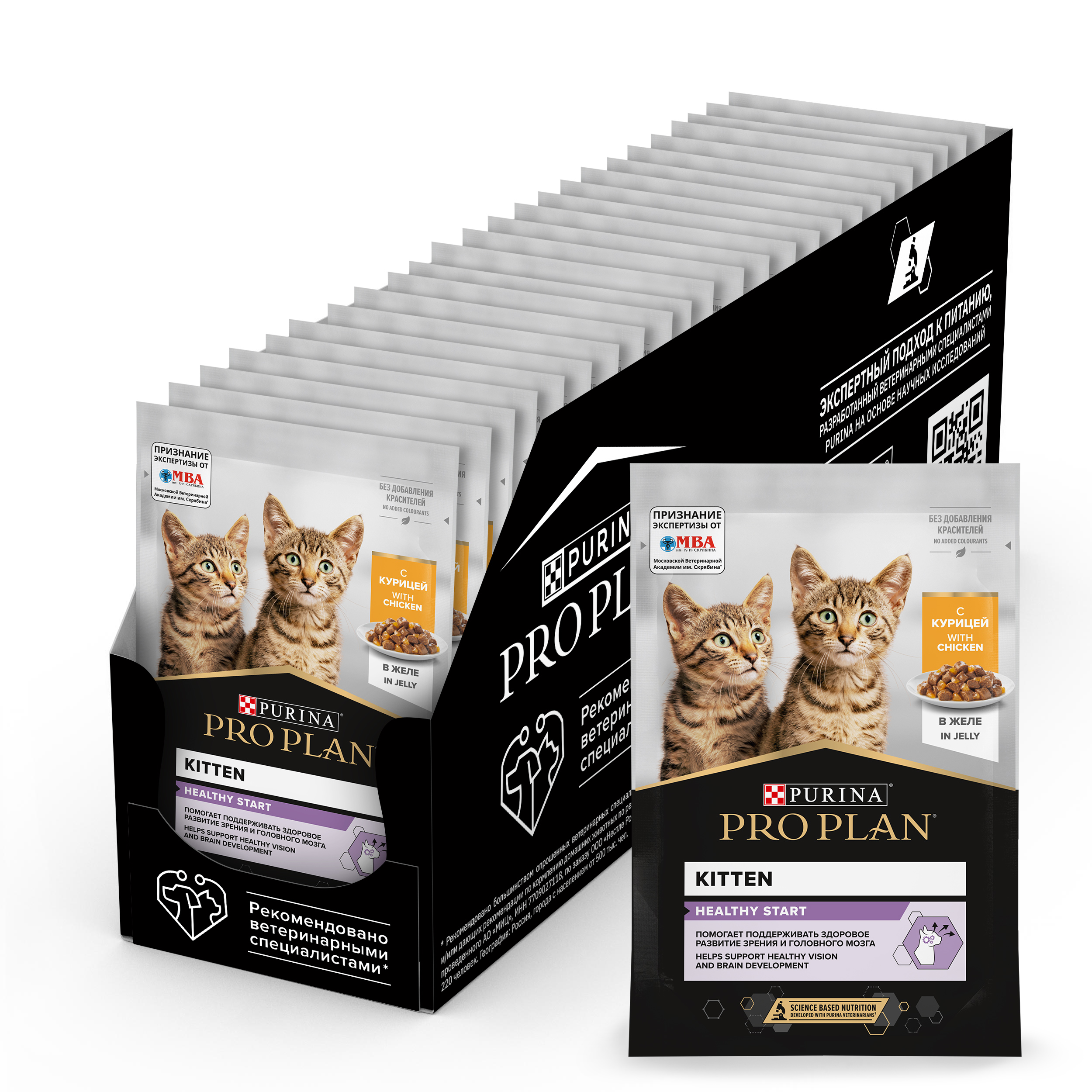 Влажный корм PRO PLAN® HEALTHY START для котят, с курицей в желе, 85 г x 26 шт
