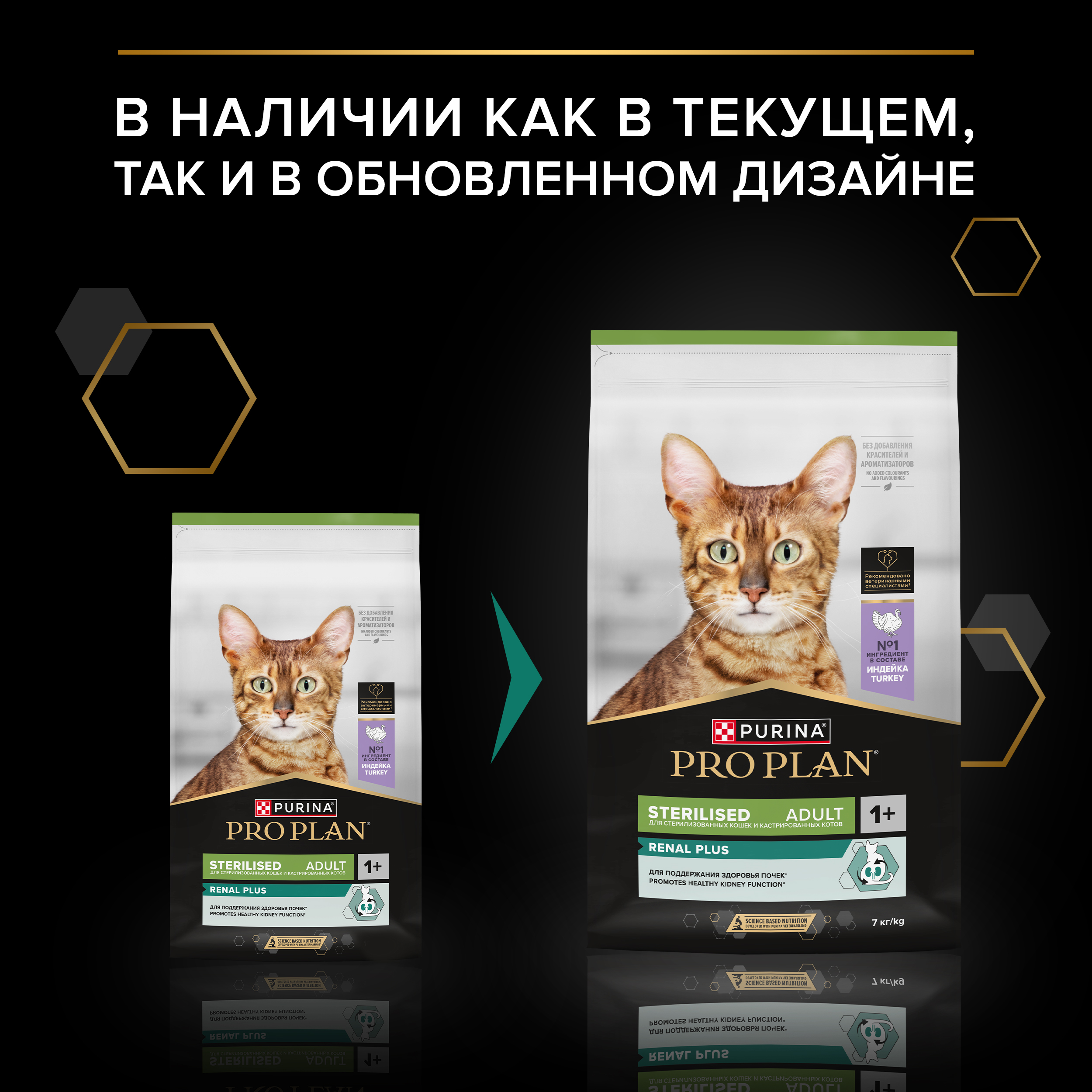 Сухой корм PRO PLAN® Sterilised RENAL PLUS для взрослых стерилизованных кошек для поддержания здоровья почек с индейкой, 7 кг