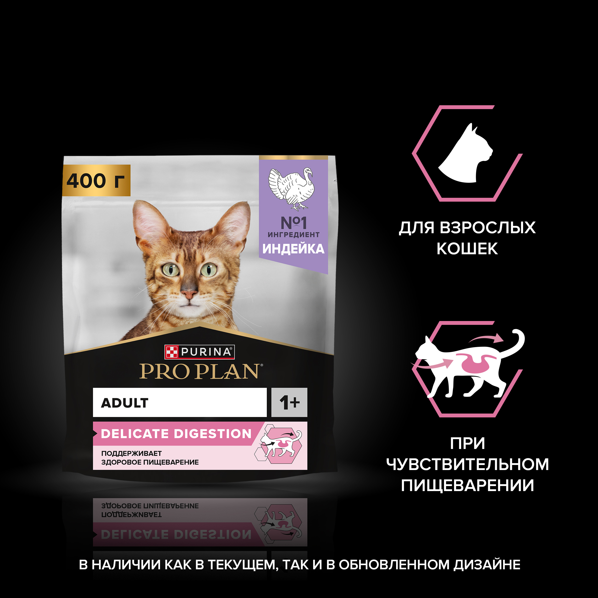 Сухой корм PRO PLAN® DELICATE DIGESTION для кошек для чувствительного пищеварения с индейкой 400 г