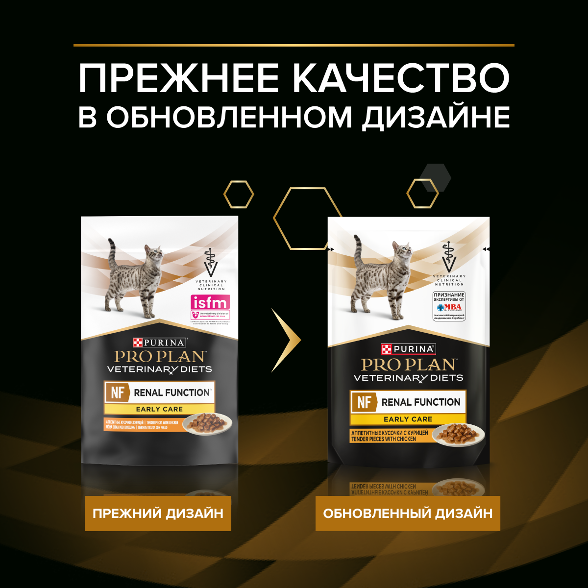 Влажный корм для кошек диетический PRO PLAN®VETERINARY DIETS NF Renal Function Early Care для поддержания функции почек при хронической почечной недостаточности,с курицей,85 г x 26 шт.