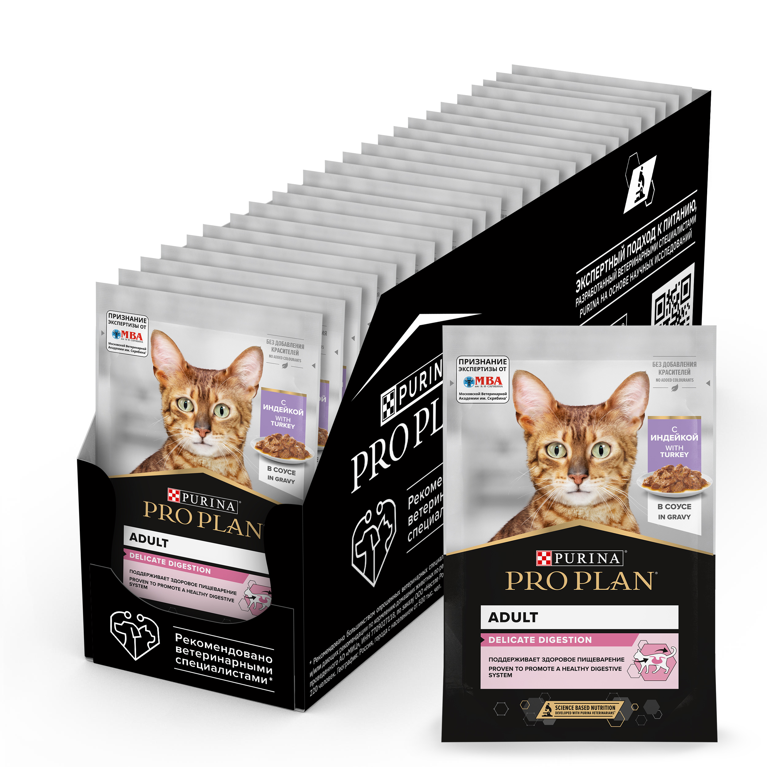 Влажный корм PRO PLAN® DELICATE DIGESTION для взрослых кошек для чувствительного пищеварения, с индейкой в соусе, 85г x 26 шт