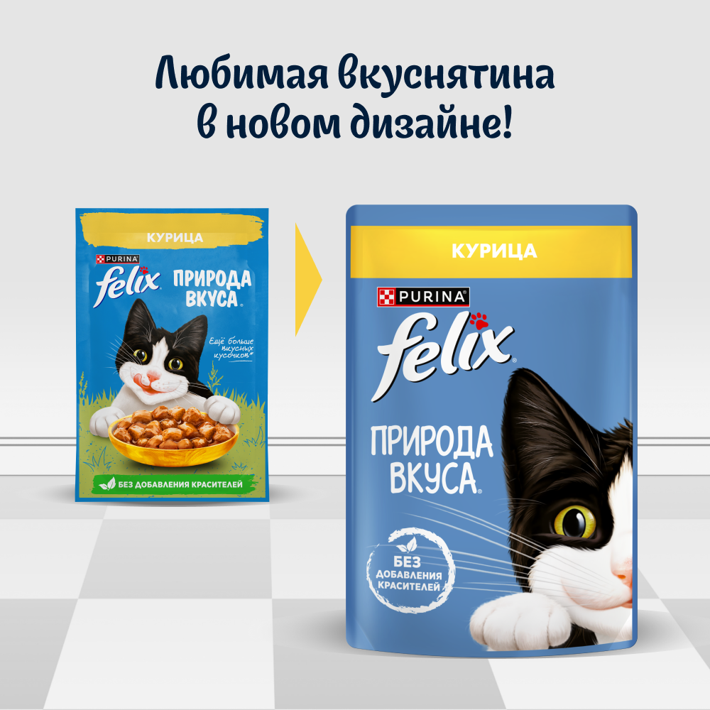 Влажный корм FELIX® Природа вкуса для кошек, с курицей в соусе 75 г х 26 шт