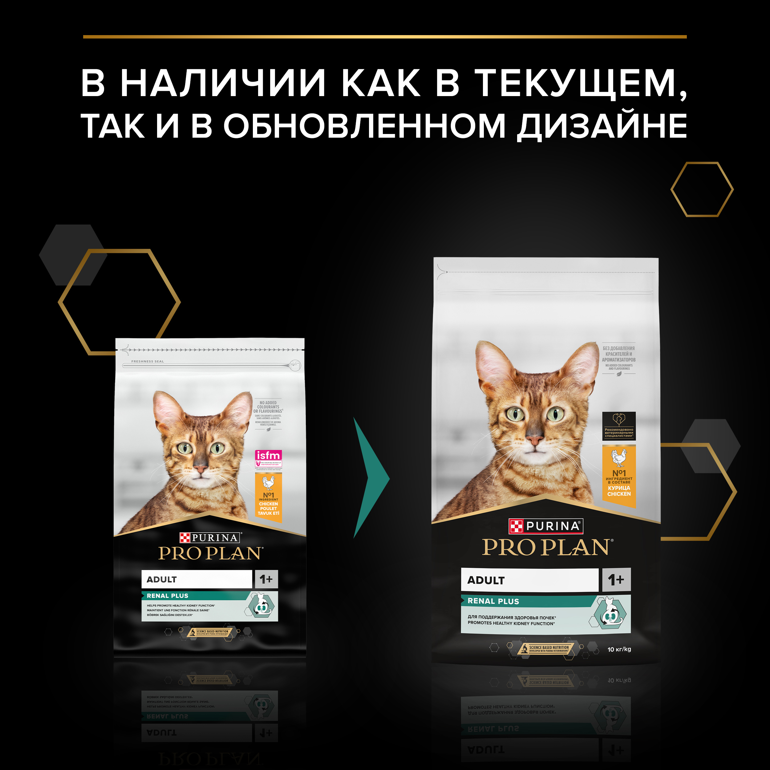 Сухой корм PRO PLAN® RENAL PLUS для взрослых кошек для поддержания здоровья почек с курицей, 10 кг