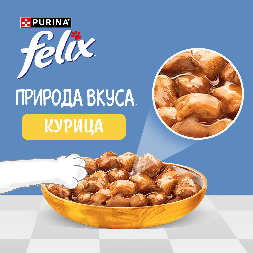 Влажный корм FELIX® Природа вкуса для кошек, с курицей в соусе 75 г х 26 шт