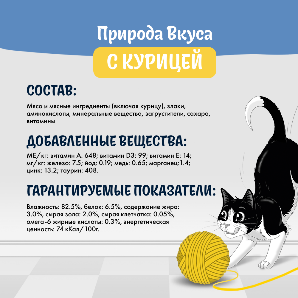 Влажный корм FELIX® Природа вкуса для кошек, с курицей в соусе 75 г х 26 шт