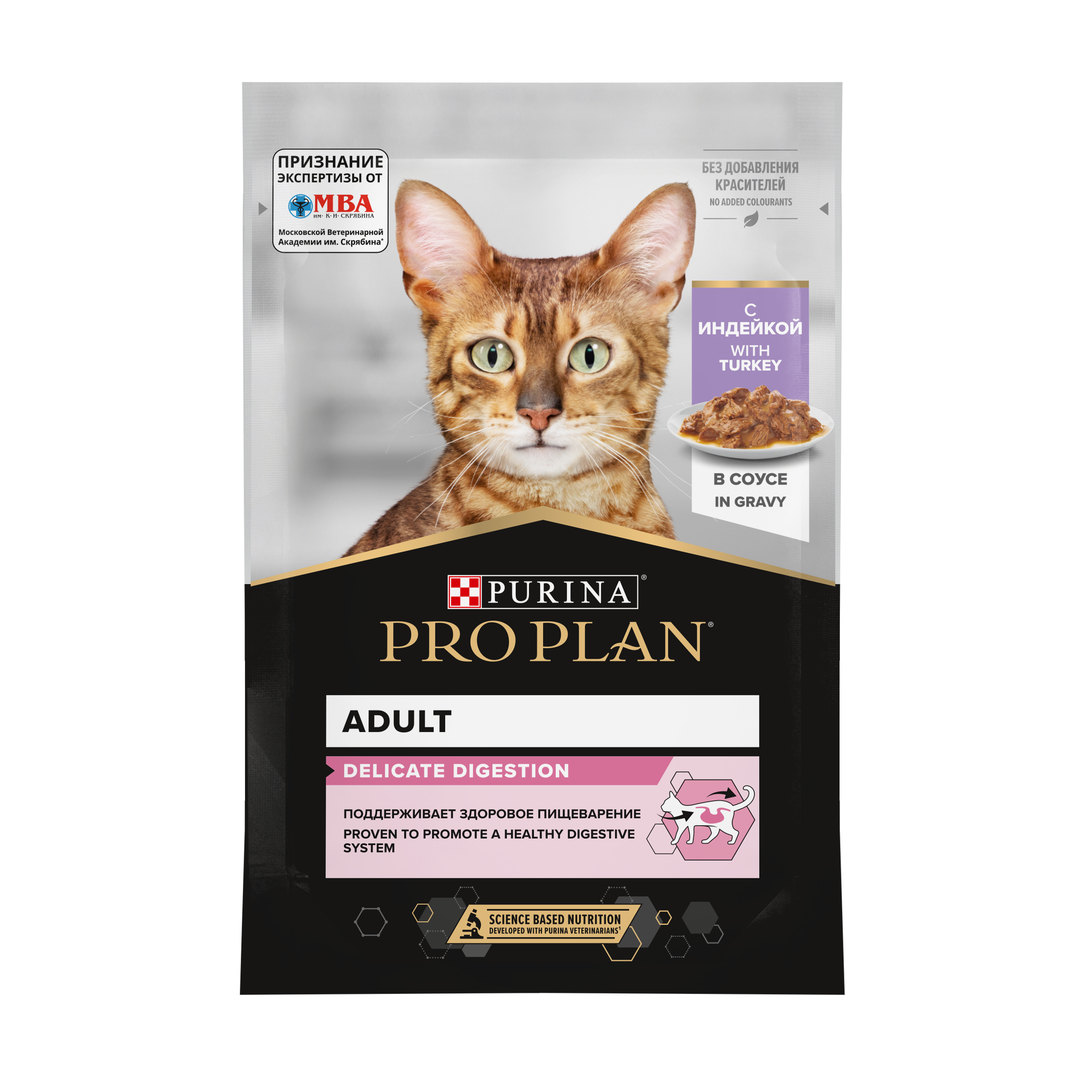 Влажный корм PRO PLAN® DELICATE DIGESTION для взрослых кошек для чувствительного пищеварения, с индейкой в соусе, 85г x 26 шт