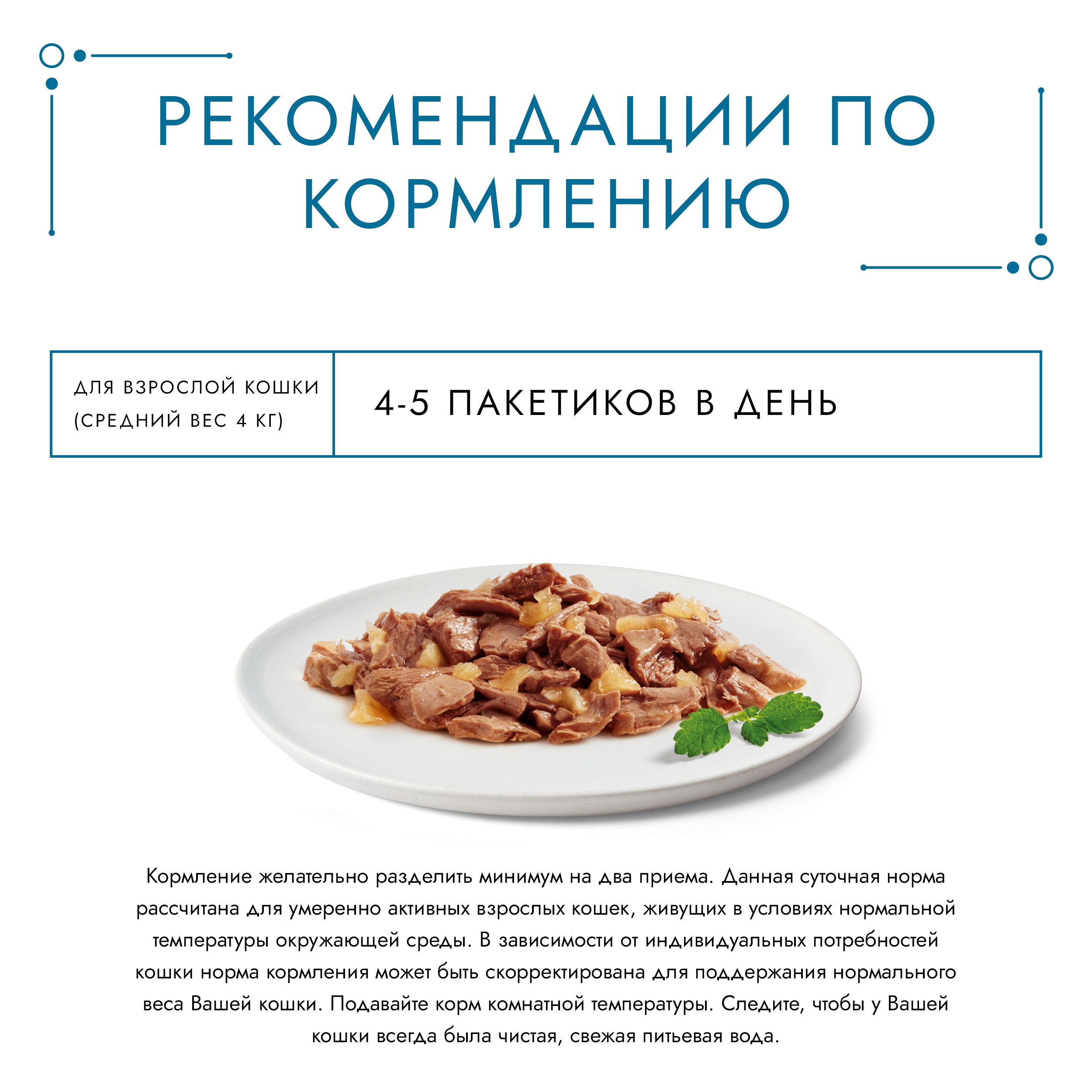 Влажный корм для кошек ГУРМЭ® Желе Де-Люкс с лососем в желе 75 г х 26 шт.