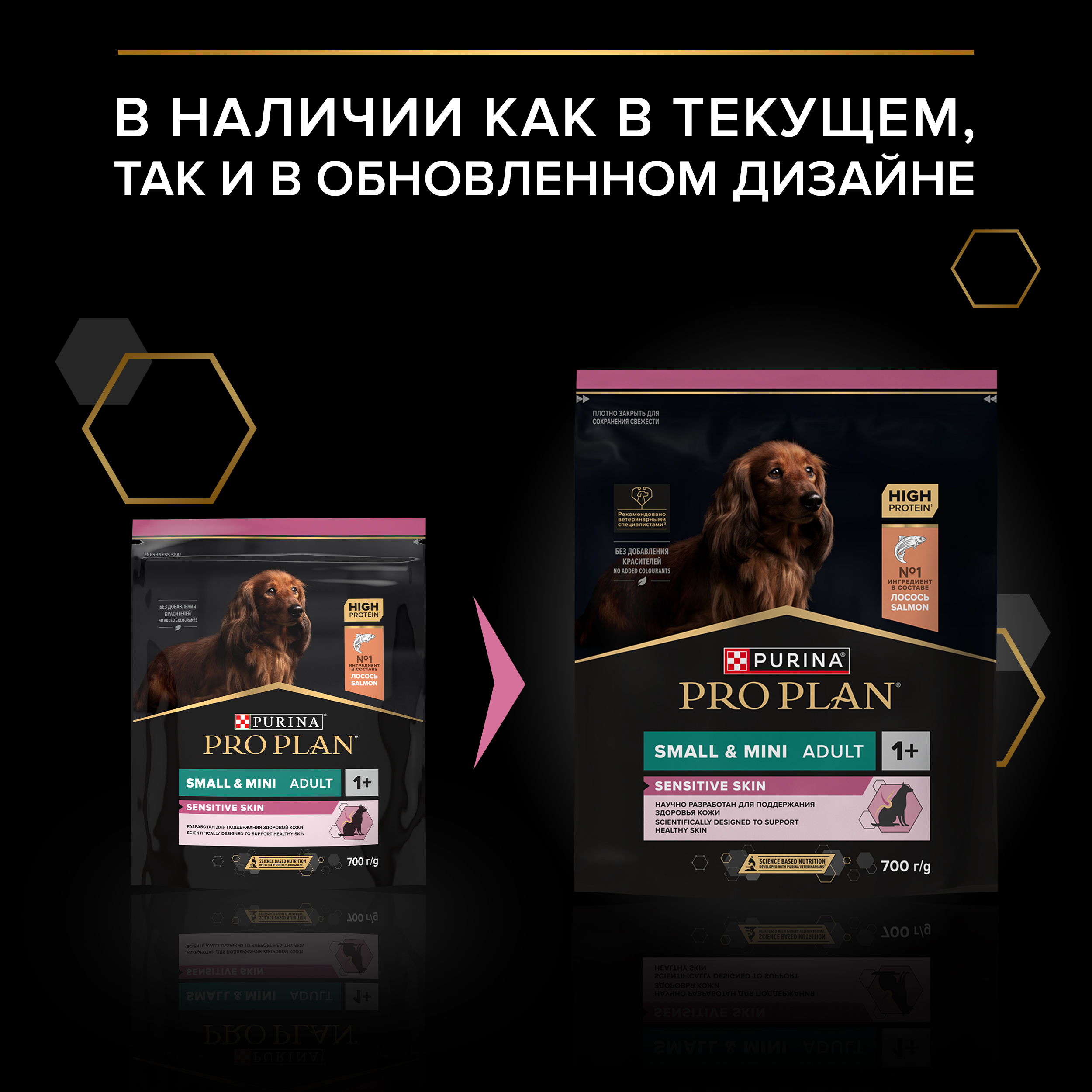 Сухой корм PRO PLAN® SENSITIVE SKIN для взрослых собак мелких и карликовых пород с чувствительной кожей с лососем, 700 г