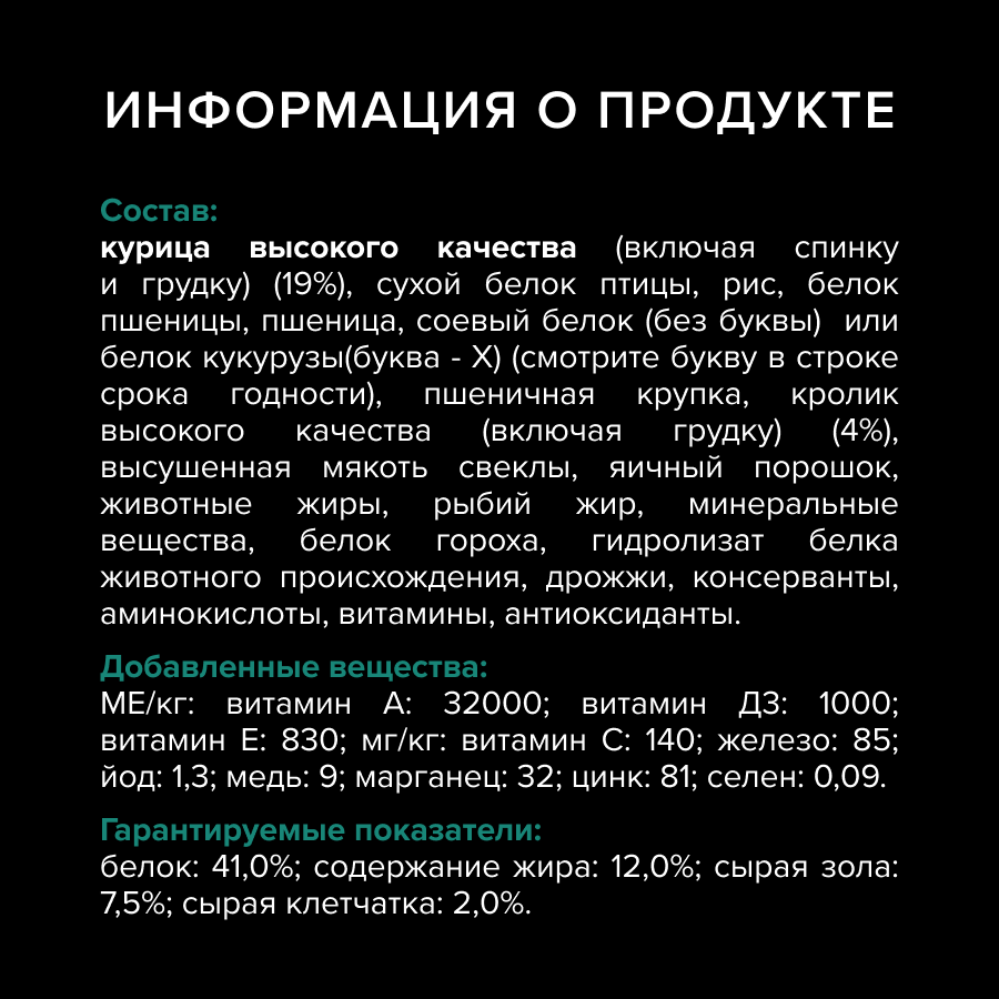 Сухой корм PRO PLAN® Sterilised RENAL PLUS для взрослых стерилизованных кошек для поддержания здоровья почек с кроликом, 200 г