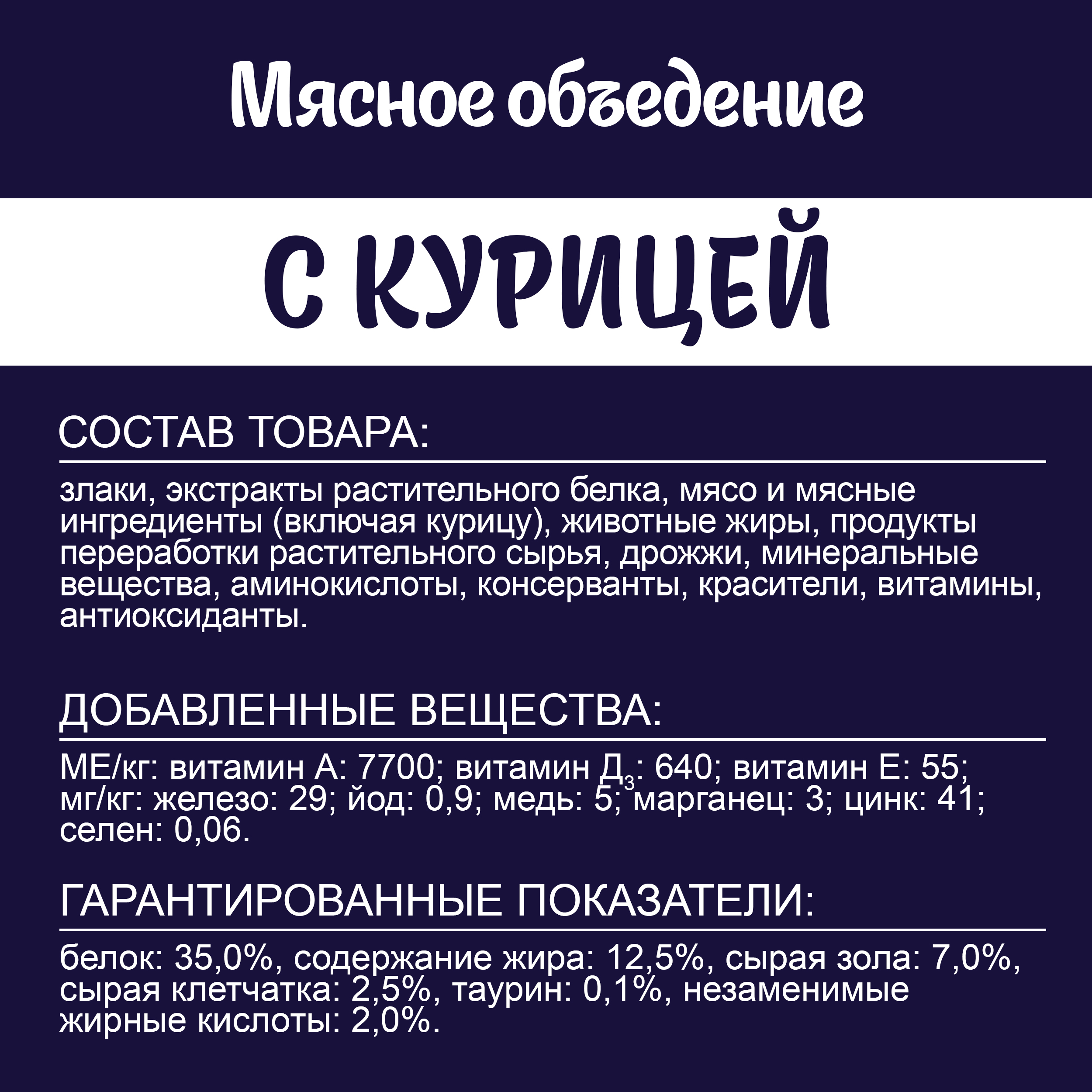 Сухой корм FELIX® Мясное объедение для кошек с курицей, 10 кг