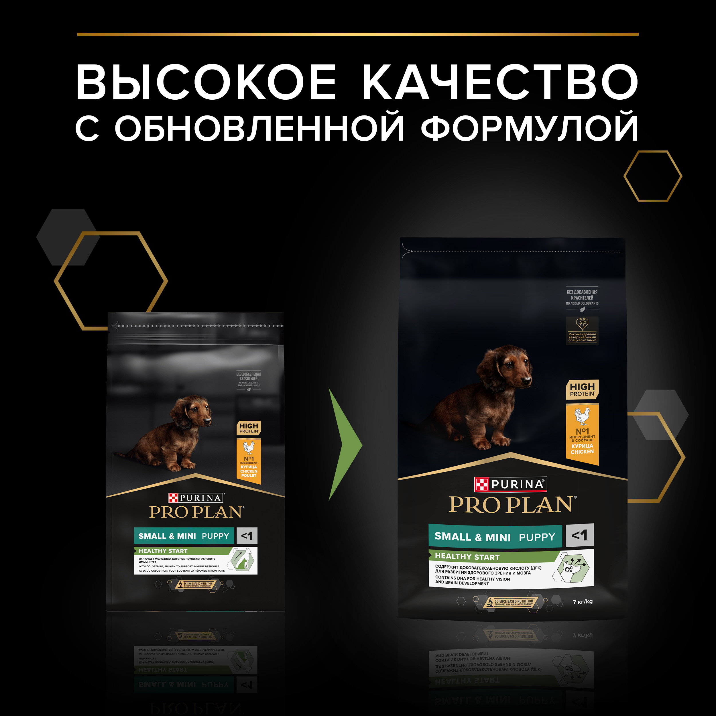 Сухой корм PRO PLAN® HEALTHY START® для щенков мелких и карликовых пород, с курицей, 7 кг