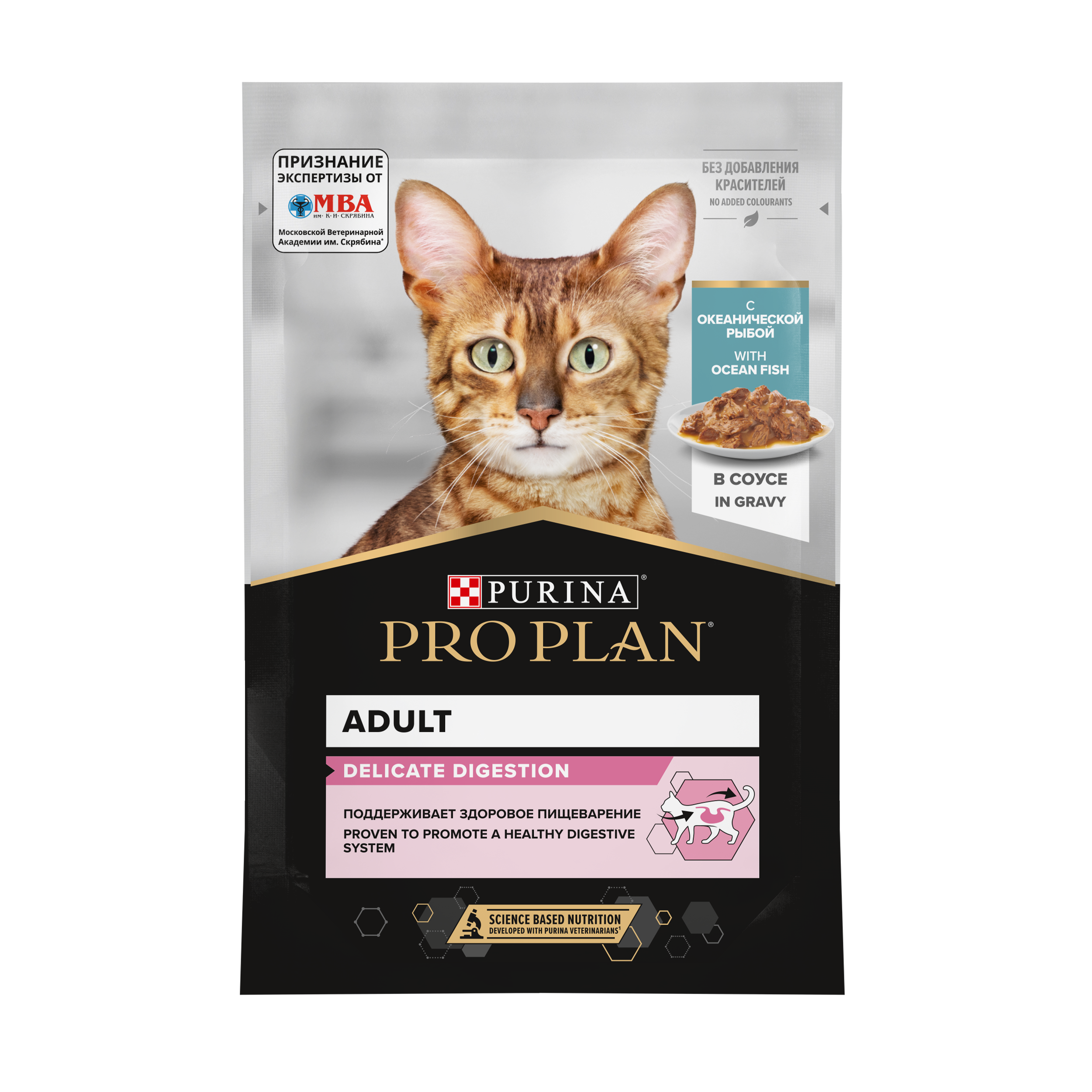 Влажный корм PRO PLAN® DELICATE DIGESTION для взрослых кошек для чувствительного пищеварения, с океанической рыбой в соусе, 85г x 26 шт