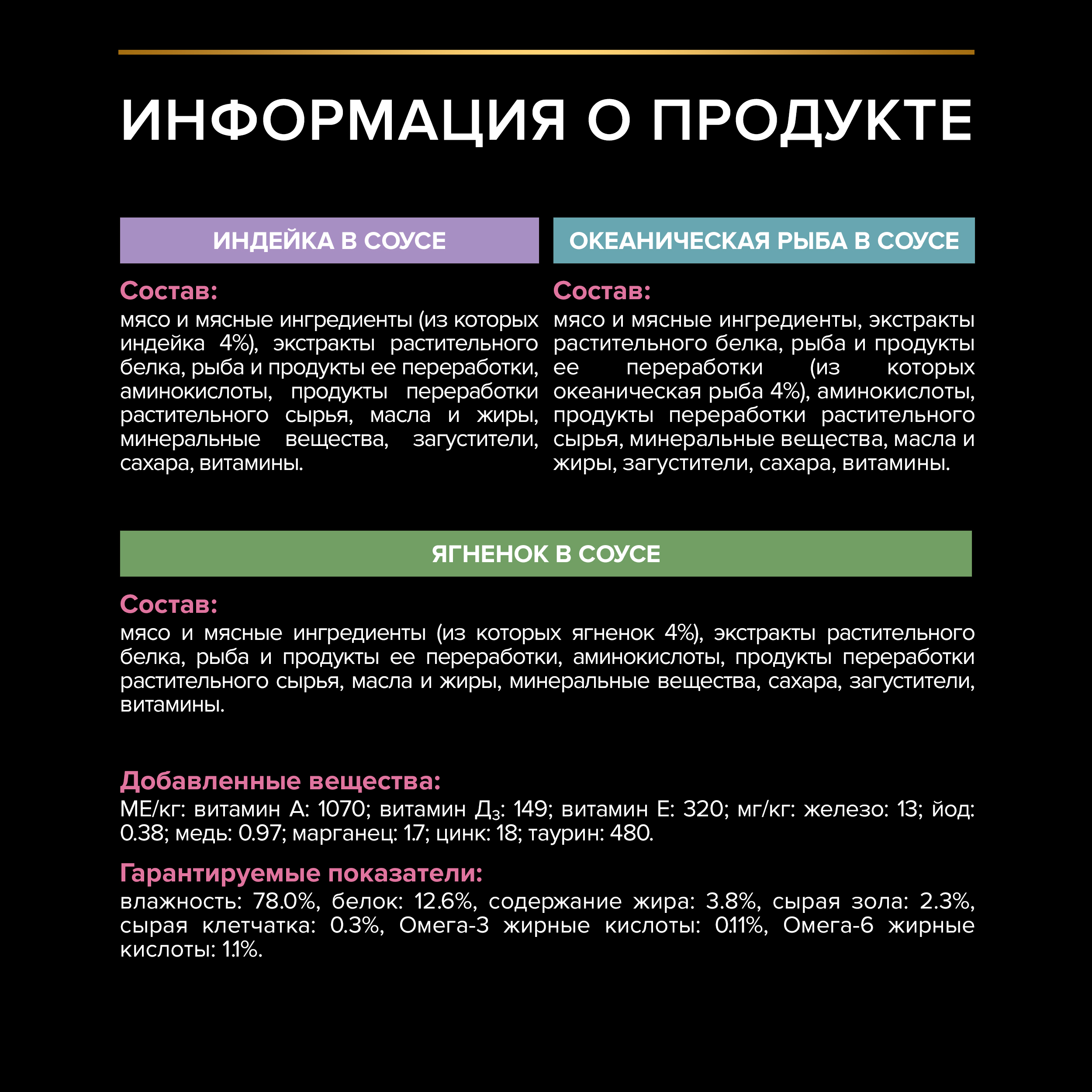 Влажный корм PRO PLAN® DELICATE DIGESTION для кошек для чувствительного пищеварения с индейкой, ягненком, океанической рыбой в соусе 85 г х 40 шт.