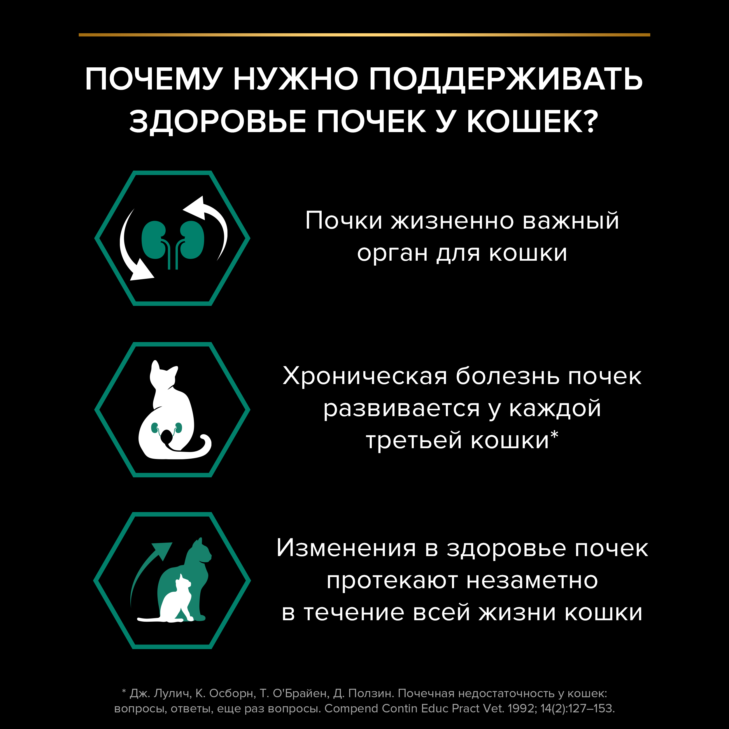 Сухой корм PRO PLAN® RENAL PLUS для взрослых кошек для поддержания здоровья почек с курицей, 3 кг
