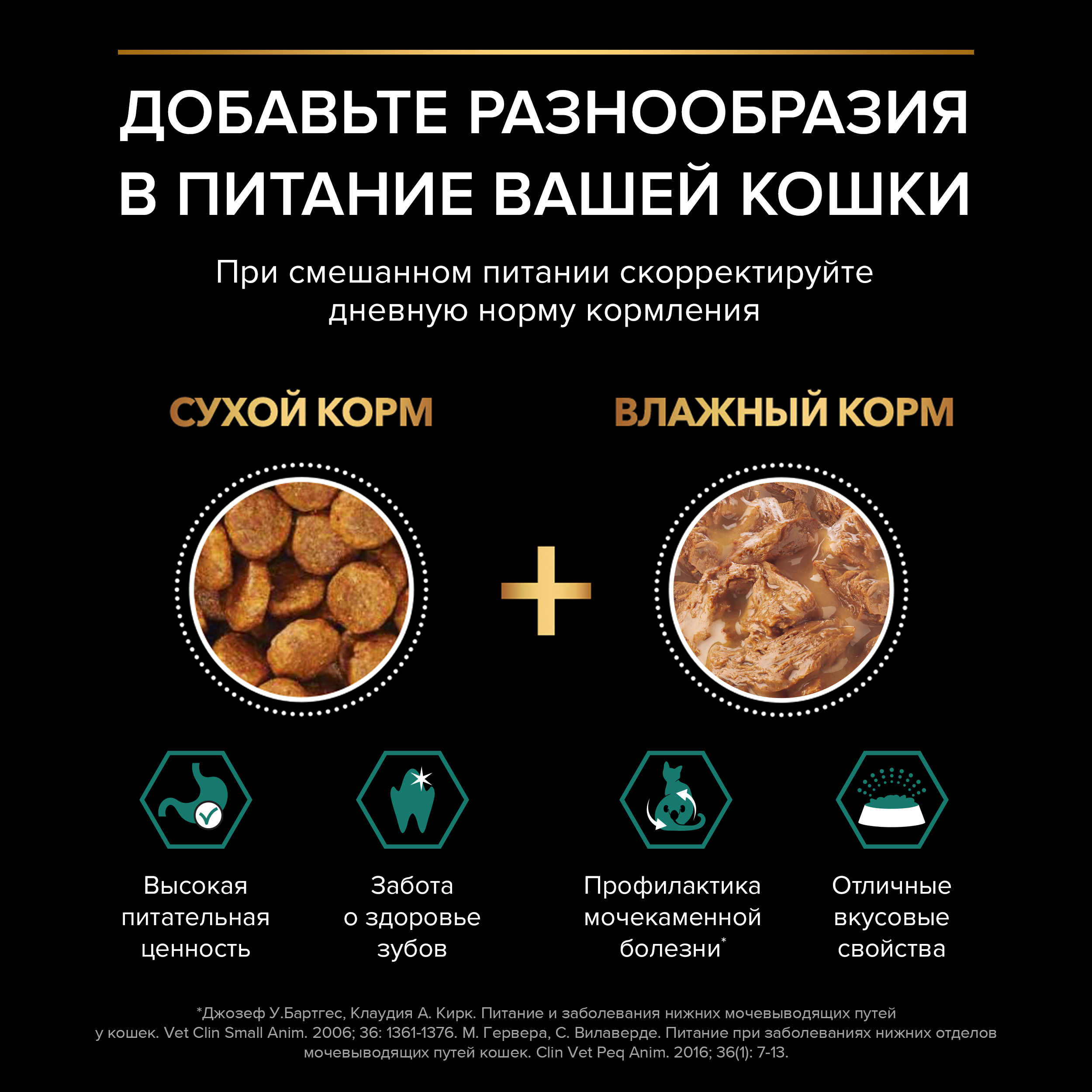 Влажный корм PRO PLAN® Sterilised MAINTENANCE для взрослых стерилизованных кошек, с кроликом в соусе, 85 г x 26 шт.