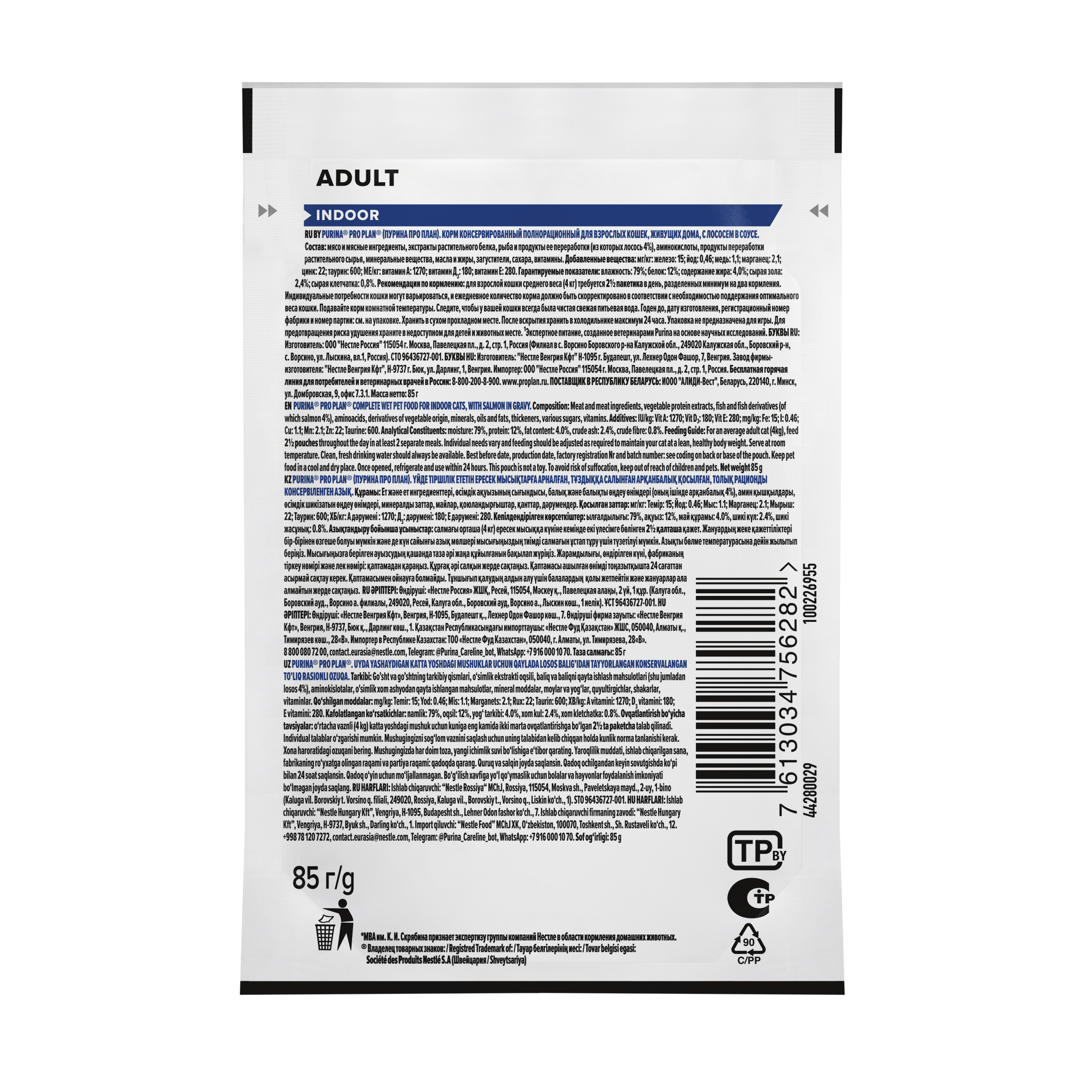 Влажный корм PRO PLAN® INDOOR для взрослых домашних кошек с лососем в соусе, 85г x 26 шт