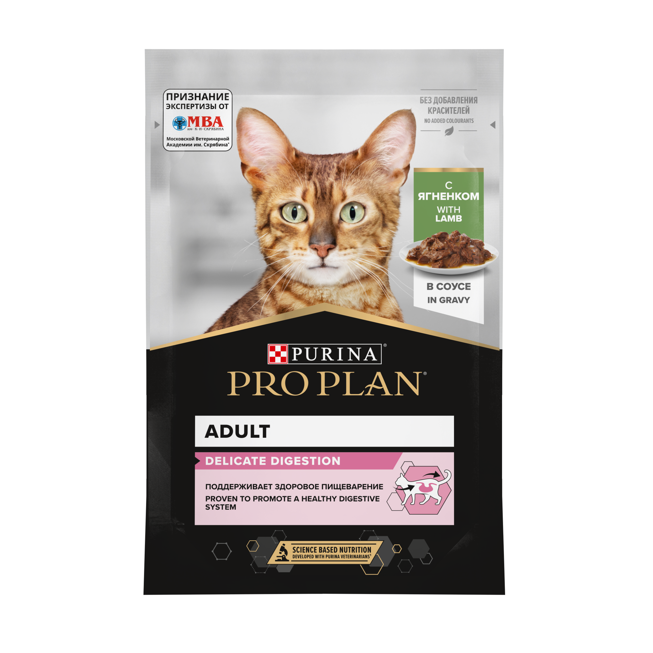 Влажный корм PRO PLAN® DELICATE DIGESTION для кошек для чувствительного пищеварения, с ягненком в соусе, 85 г x 26 шт