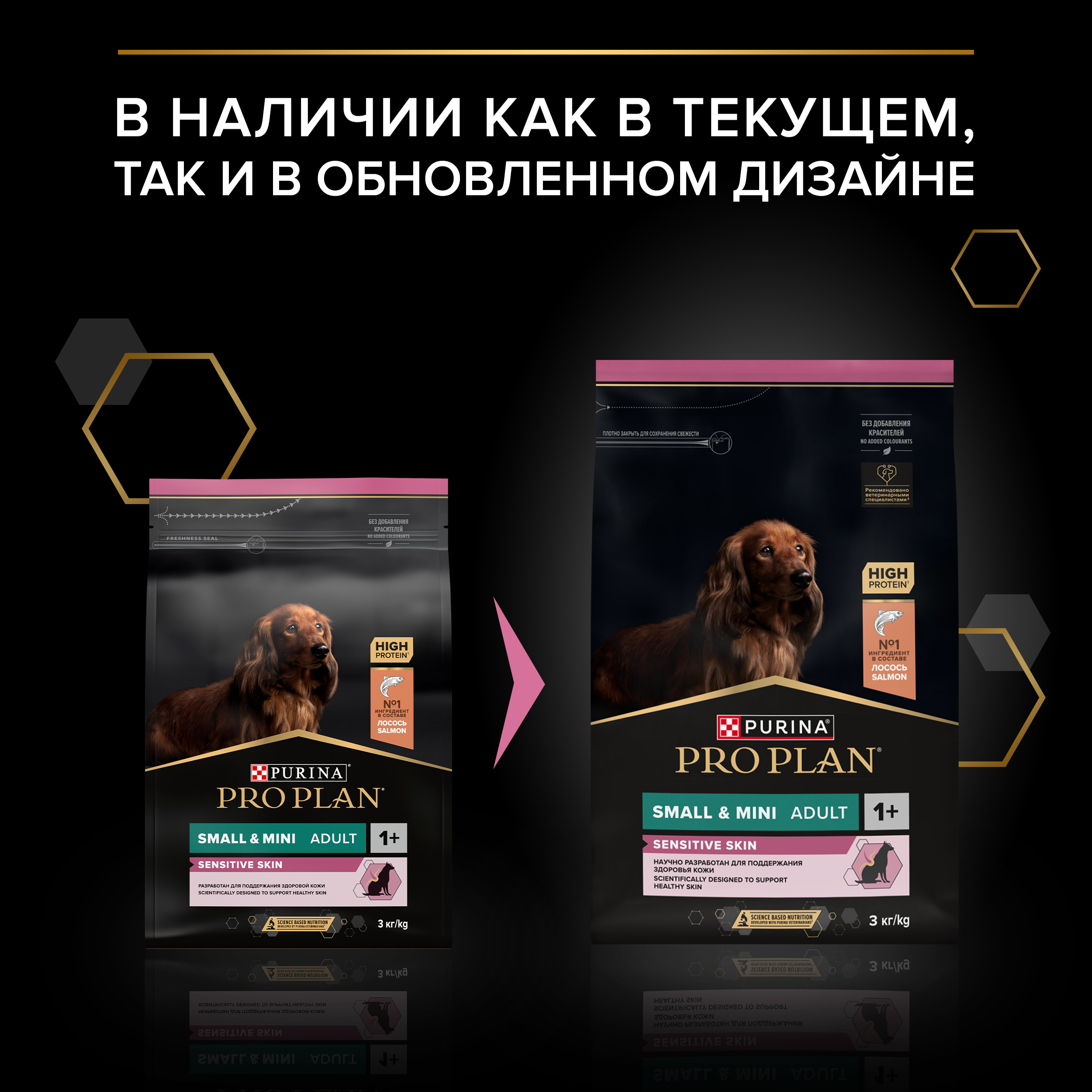 Сухой корм PRO PLAN® SENSITIVE SKIN для взрослых собак мелких и карликовых пород с чувствительной кожей с лососем, 3 кг