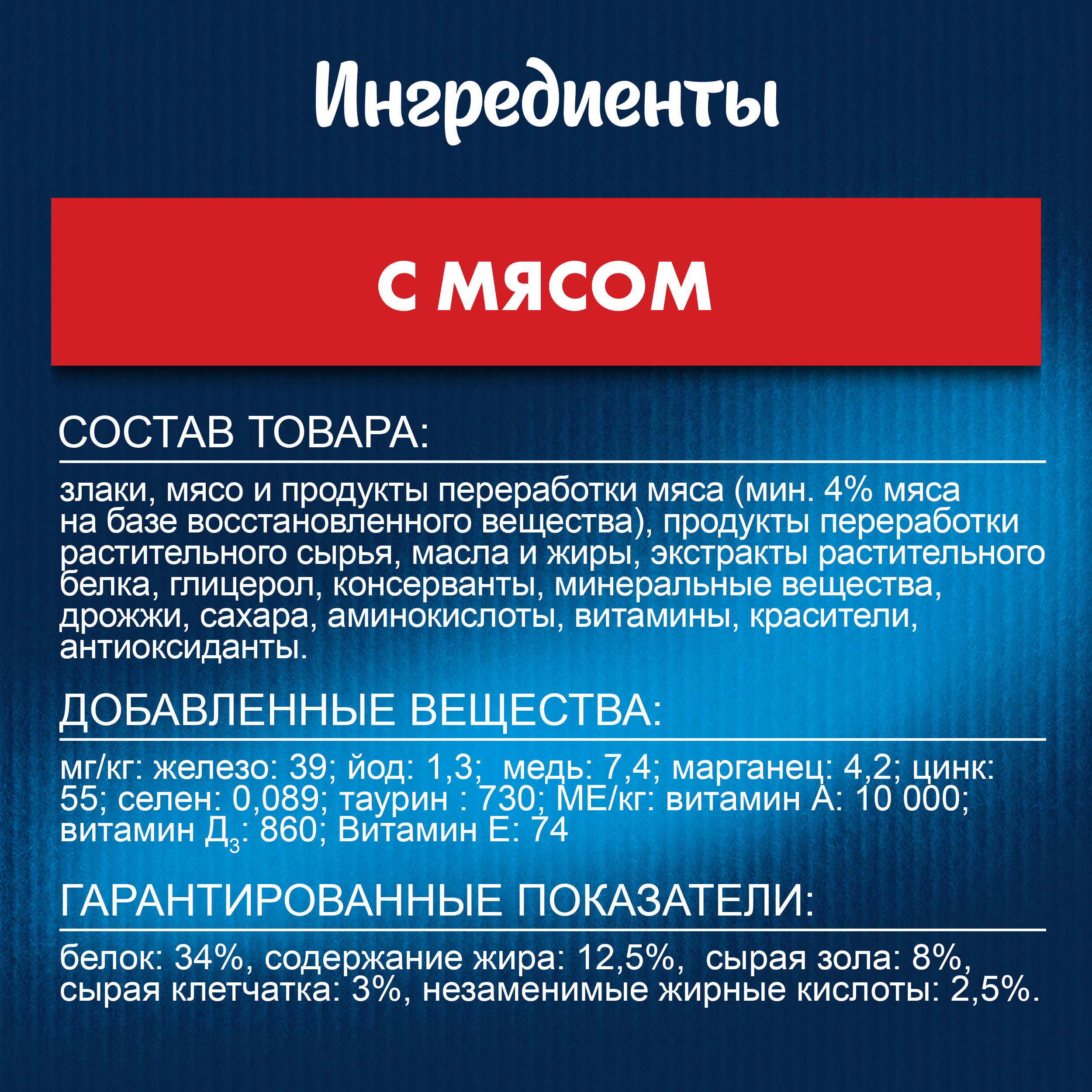 Сухой корм FELIX® Двойная Вкуснятина для кошек с мясом 3 кг